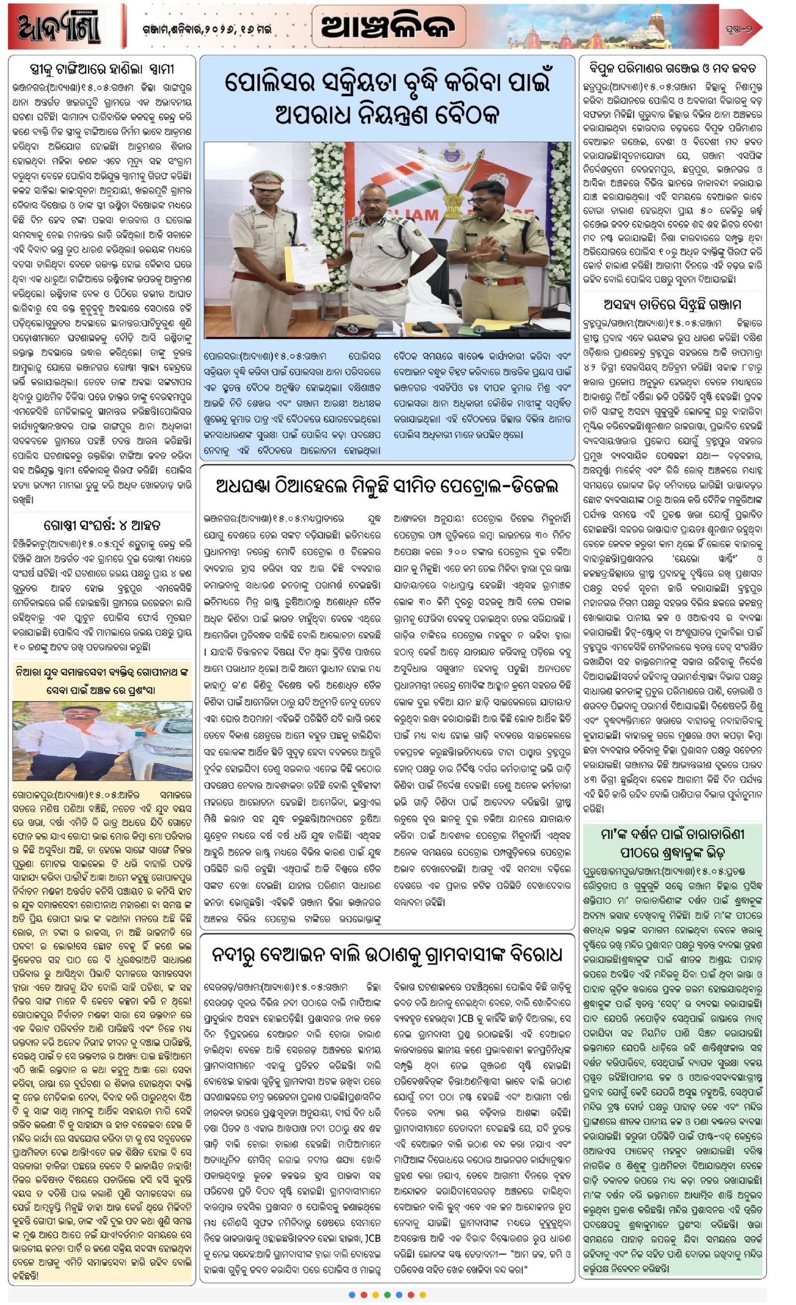 Page 7