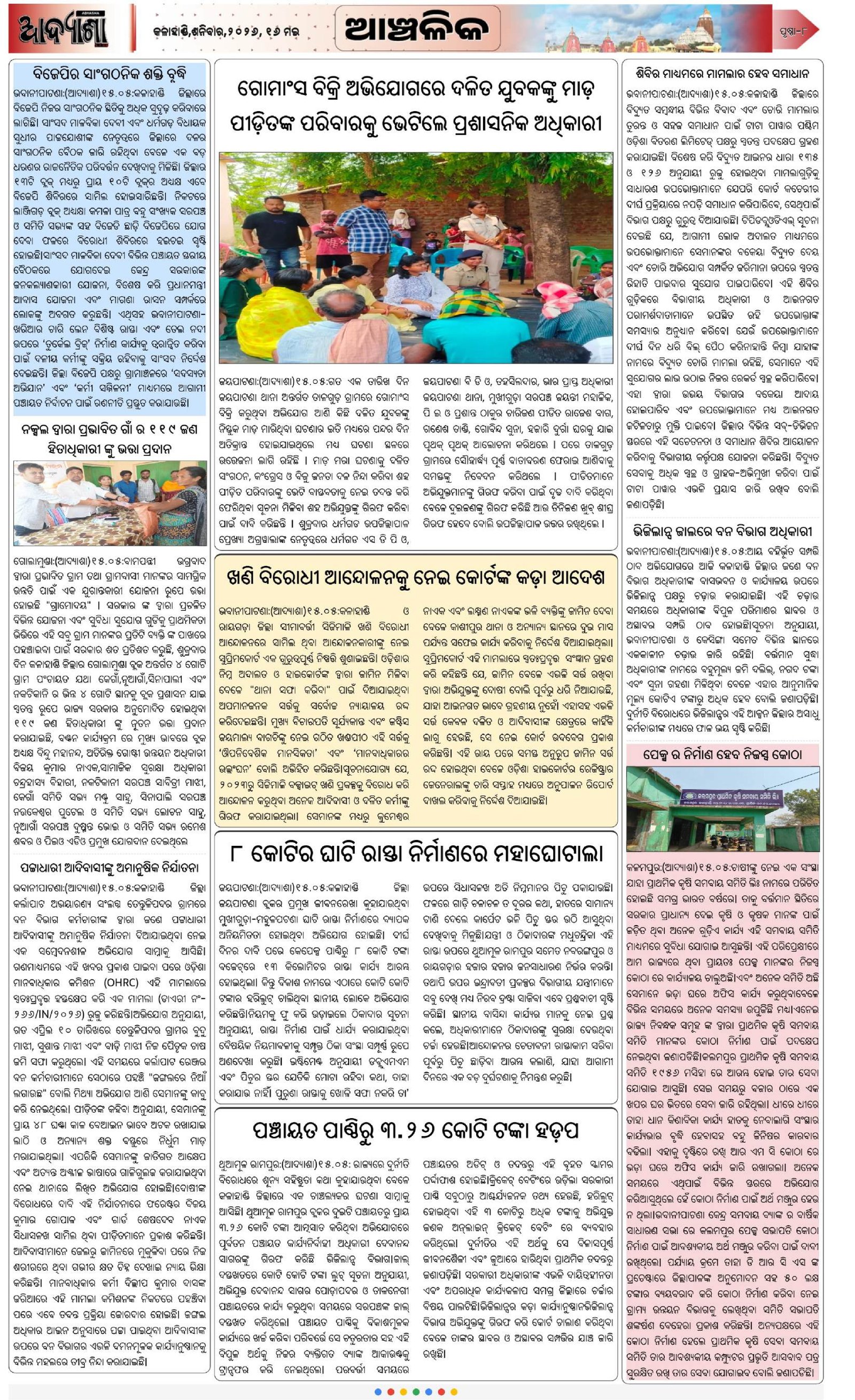 Page 8