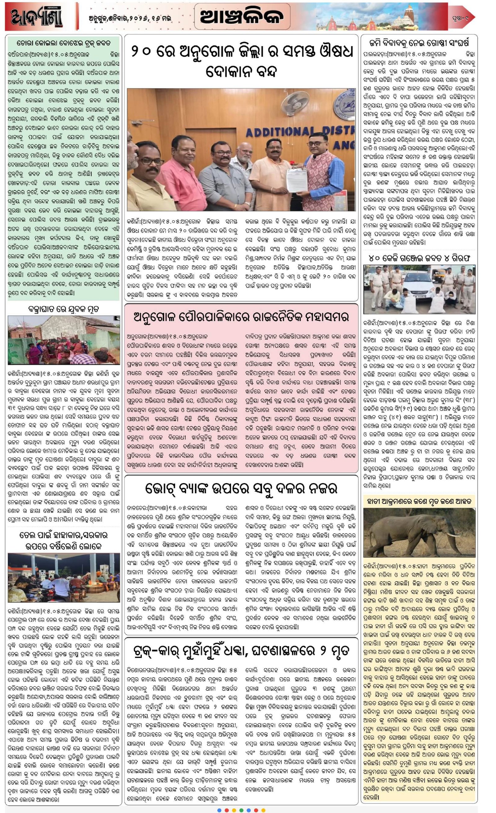 Page 9