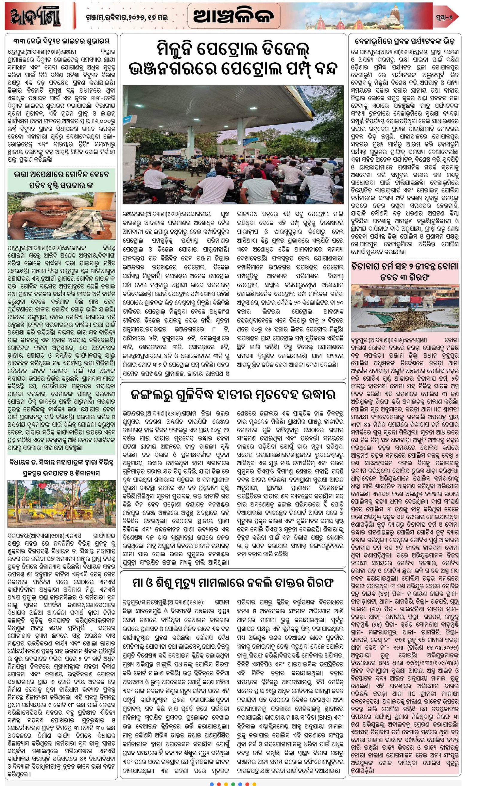 Page 3