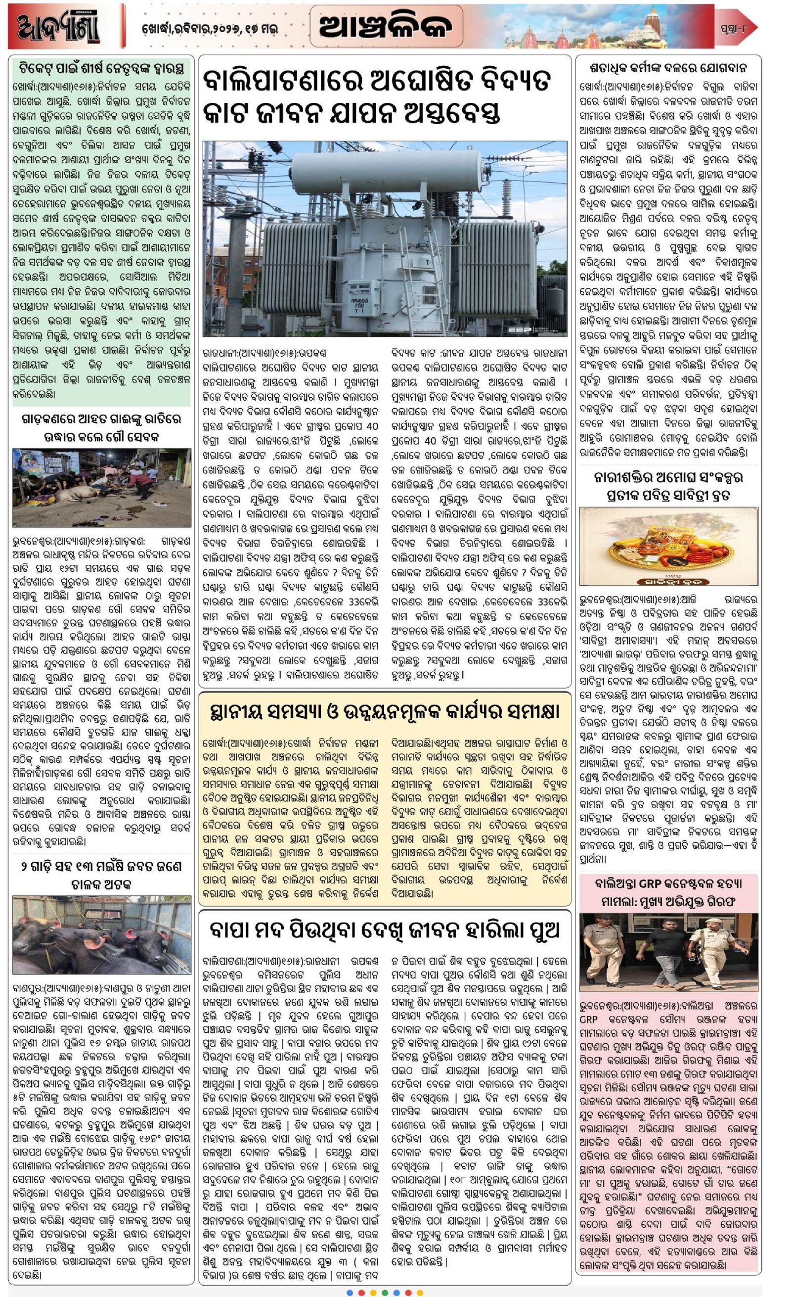 Page 6
