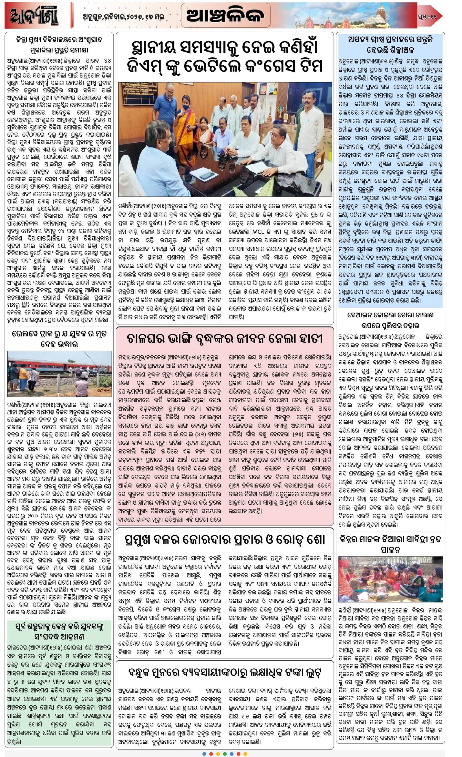 Page 9