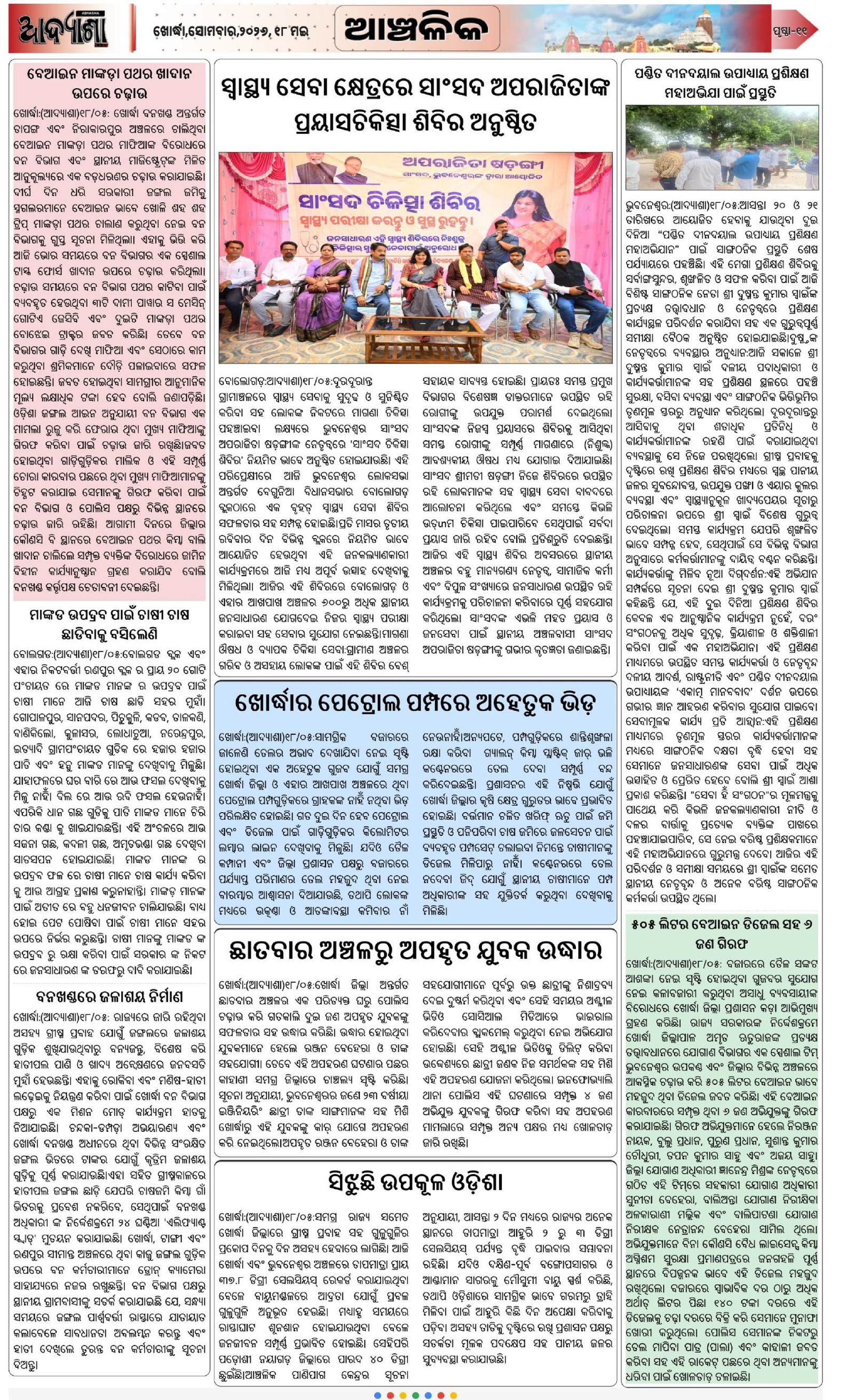 Page 11