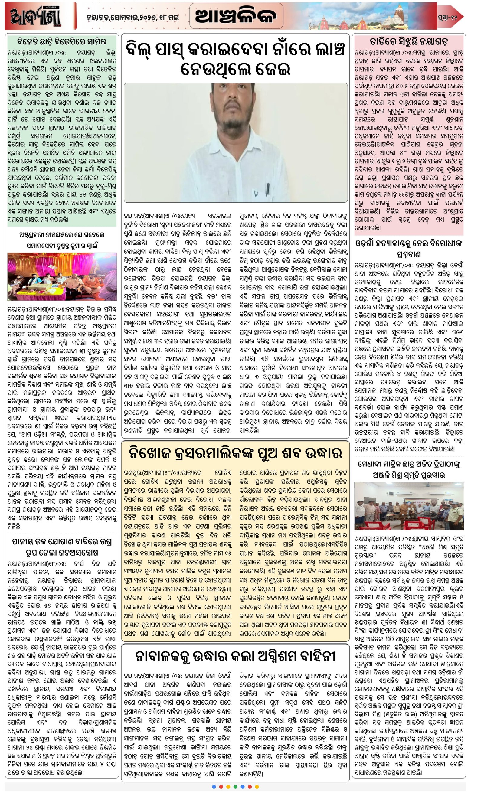 Page 12