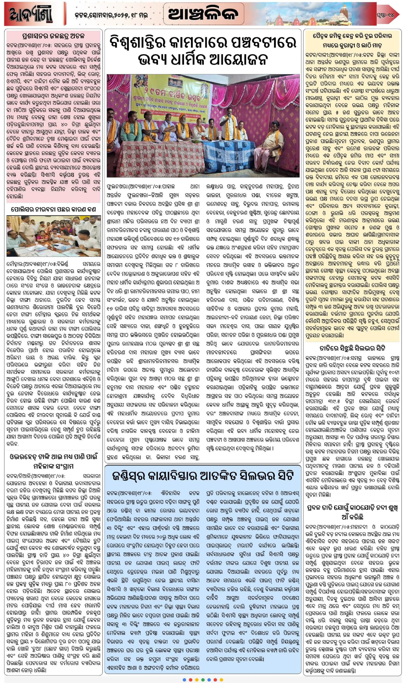 Page 14