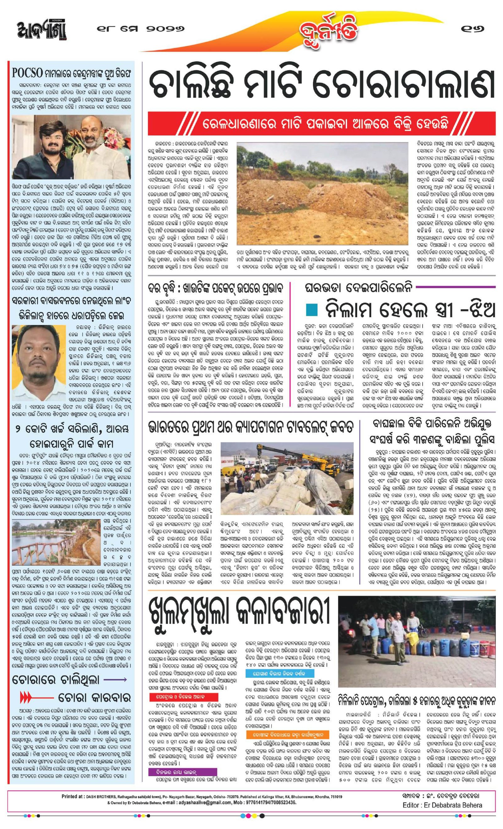 Page 16