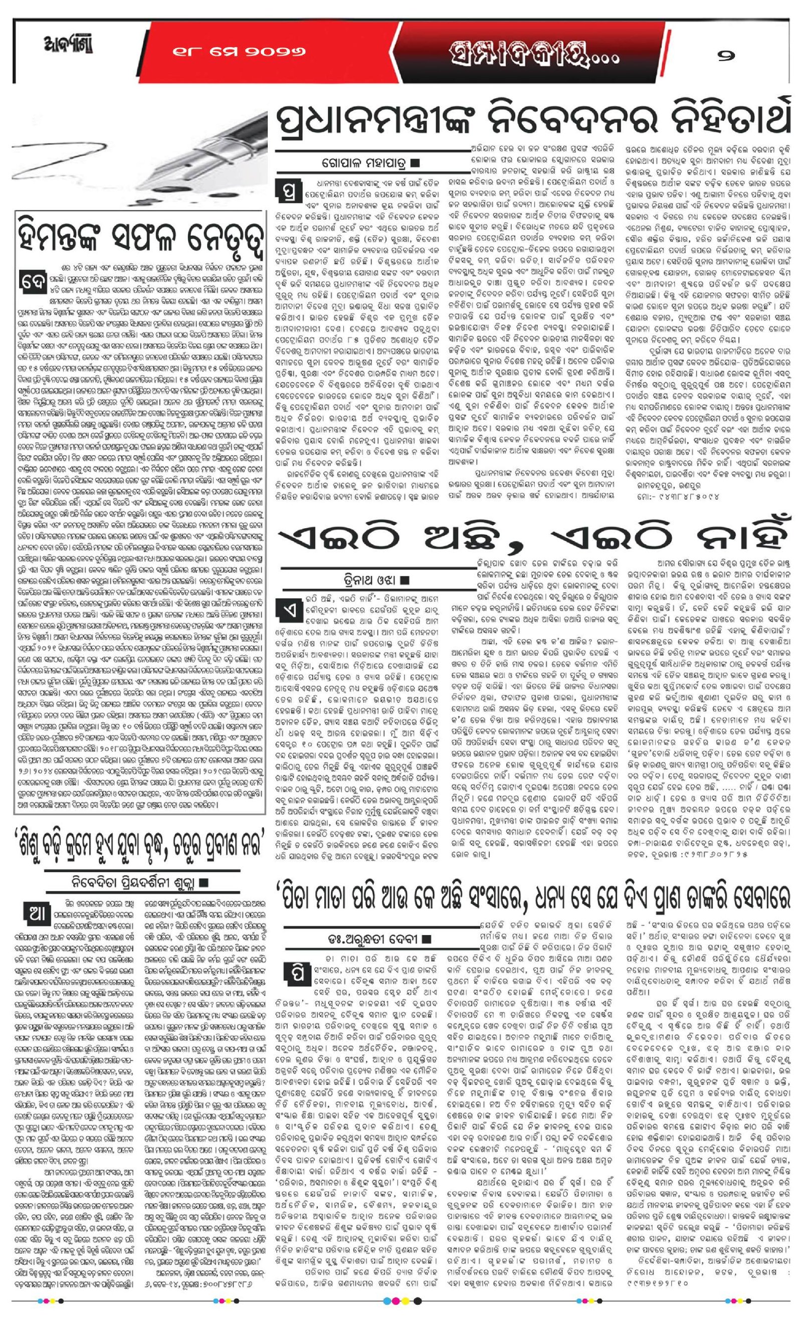 Page 2