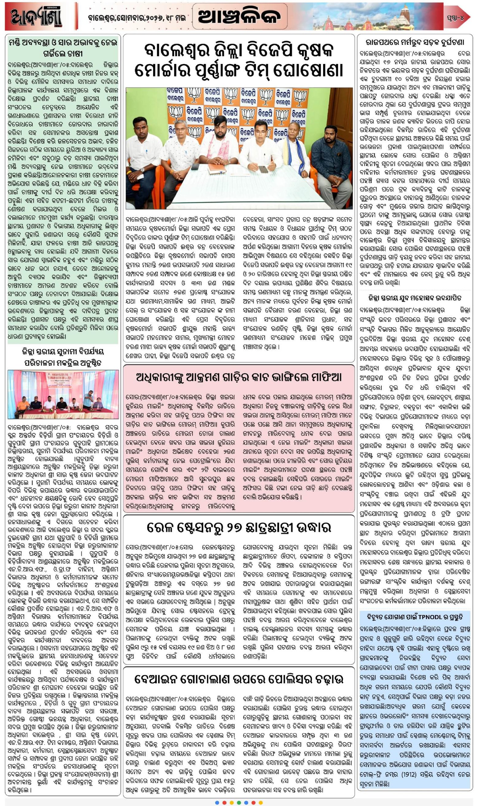 Page 4