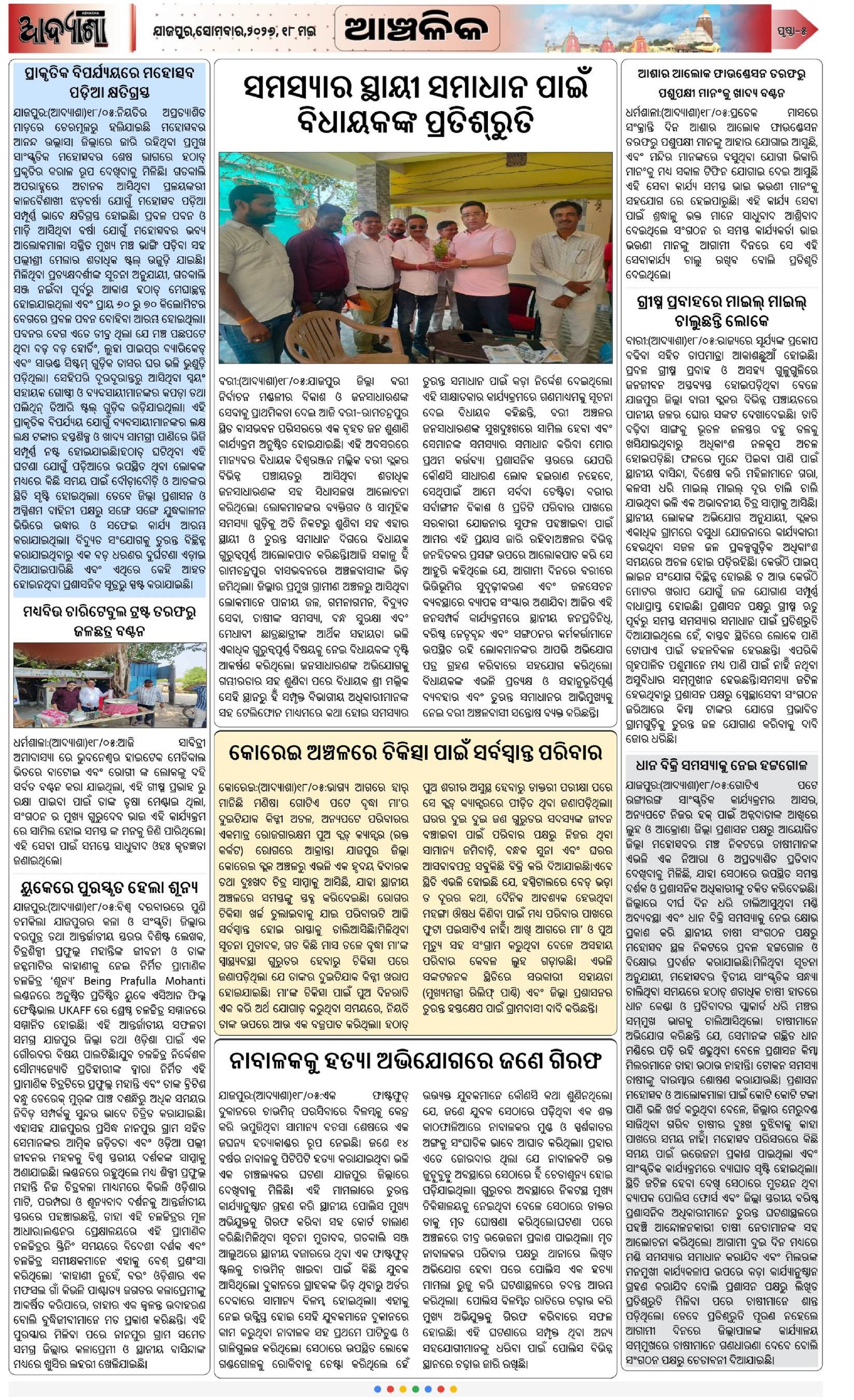 Page 5