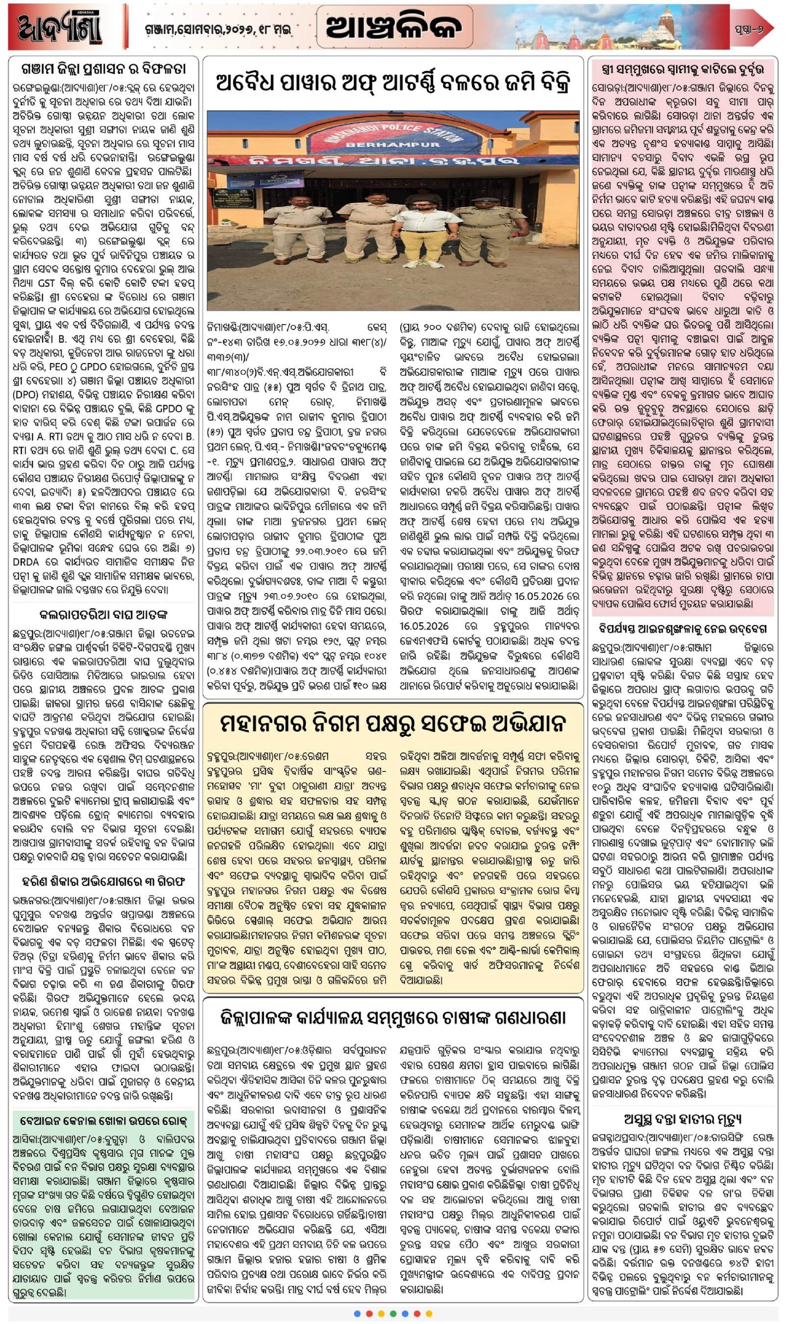 Page 6