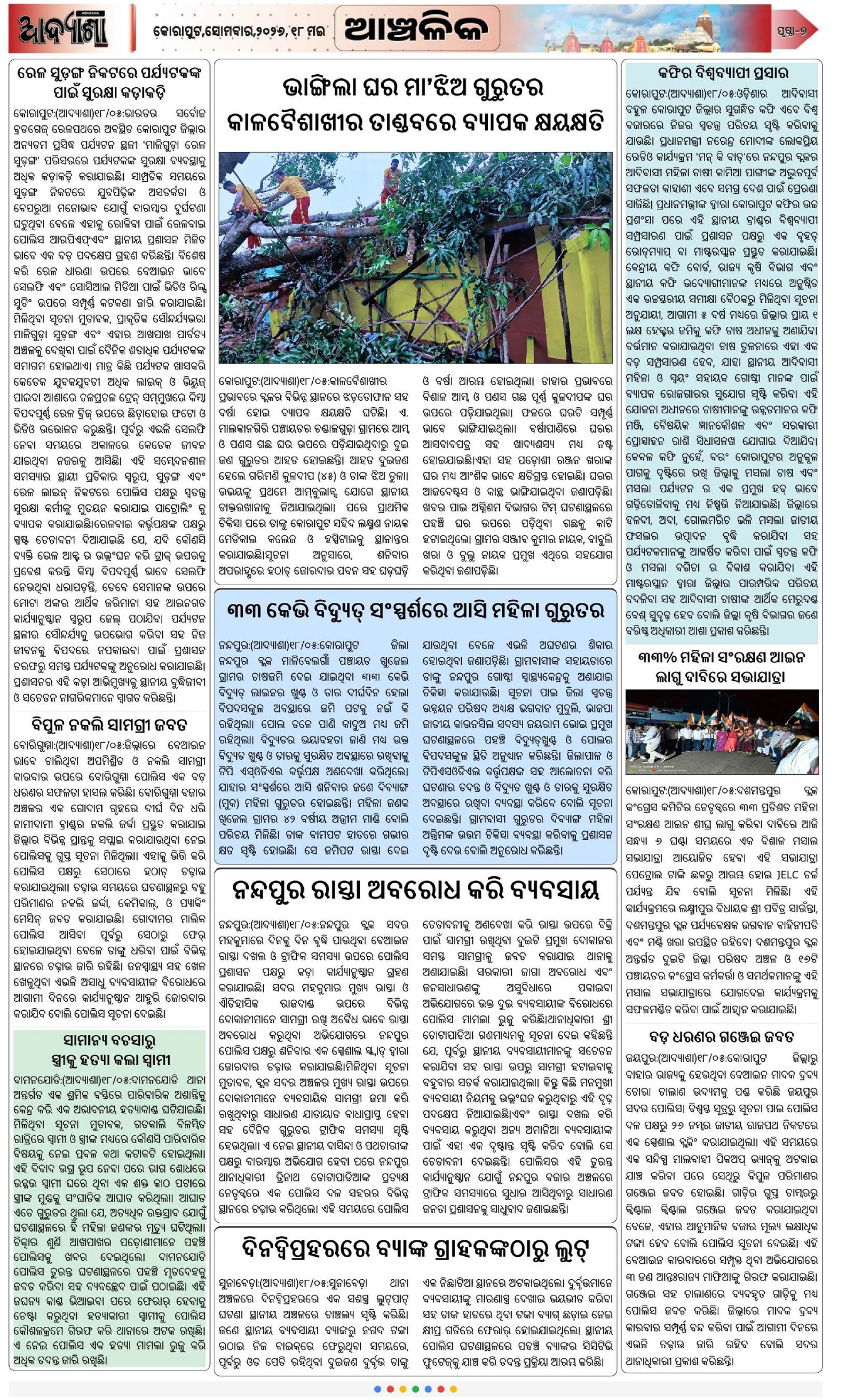 Page 7