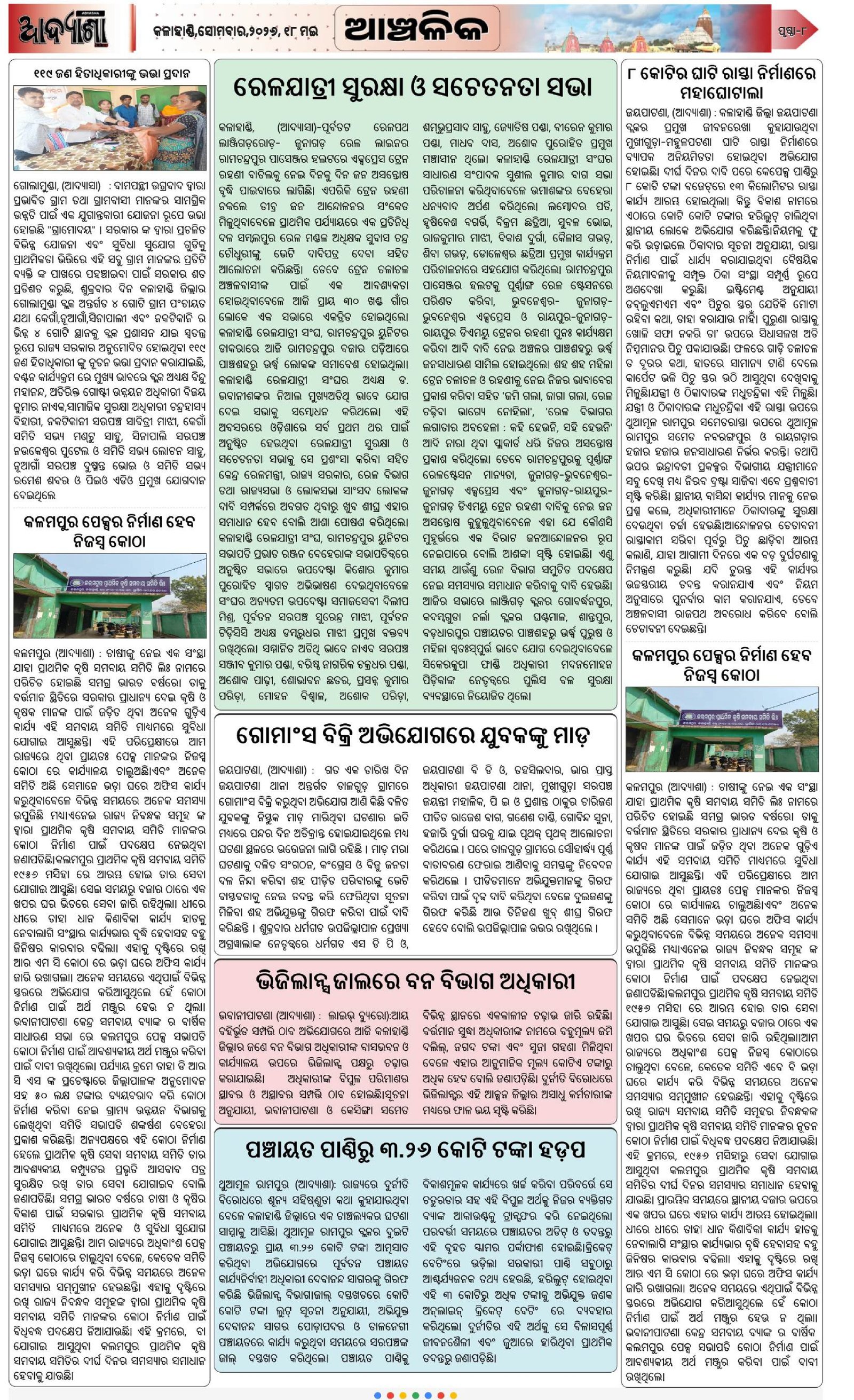 Page 8