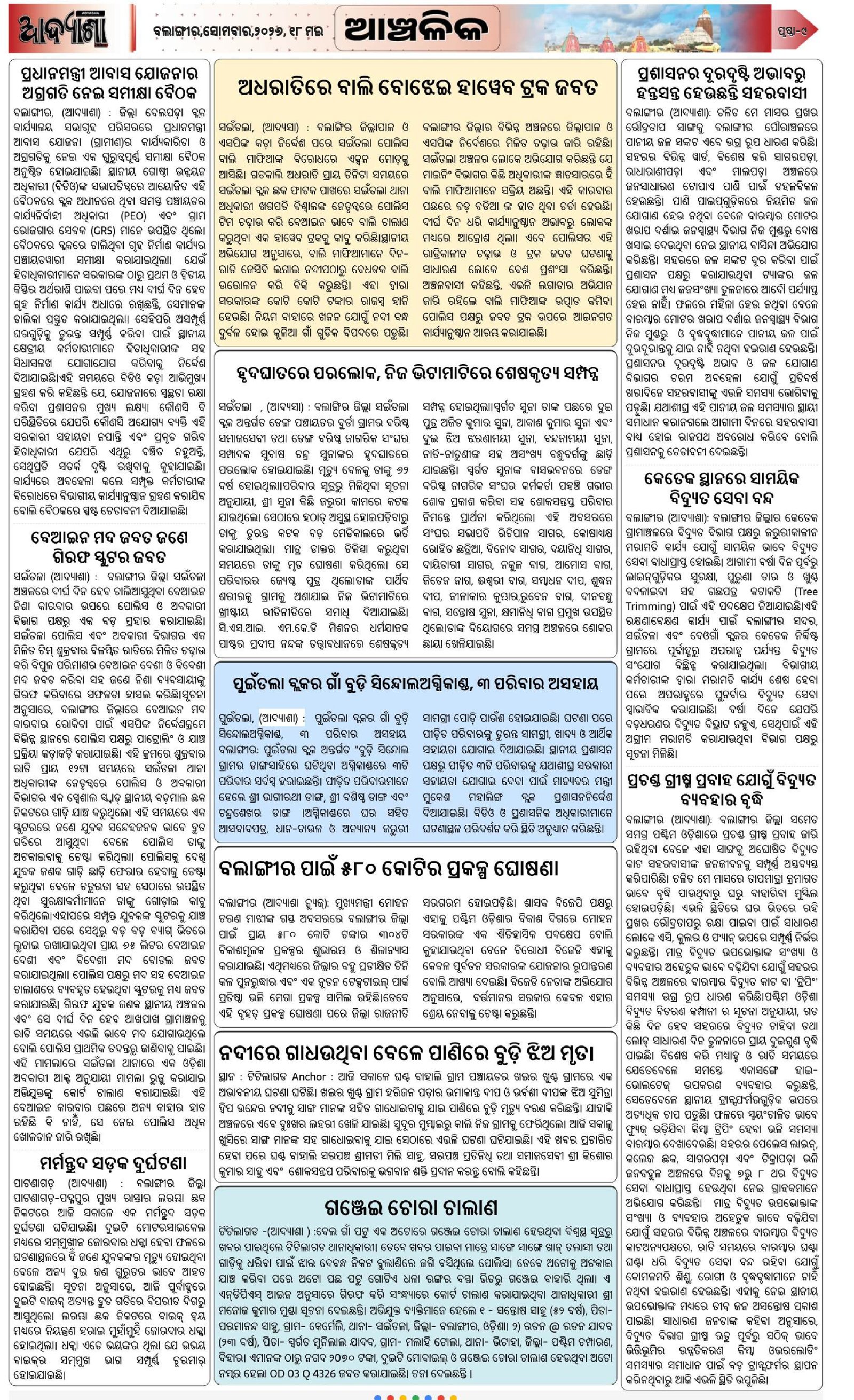 Page 9