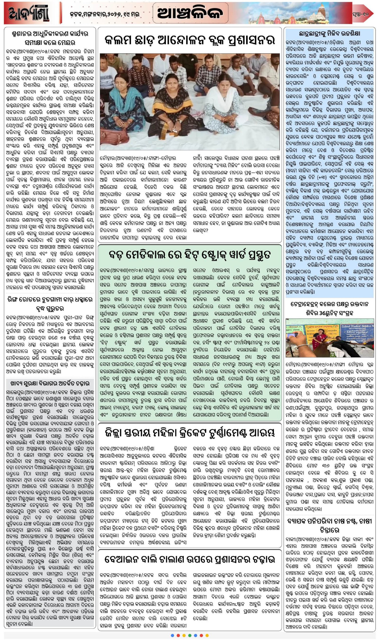 Page 10