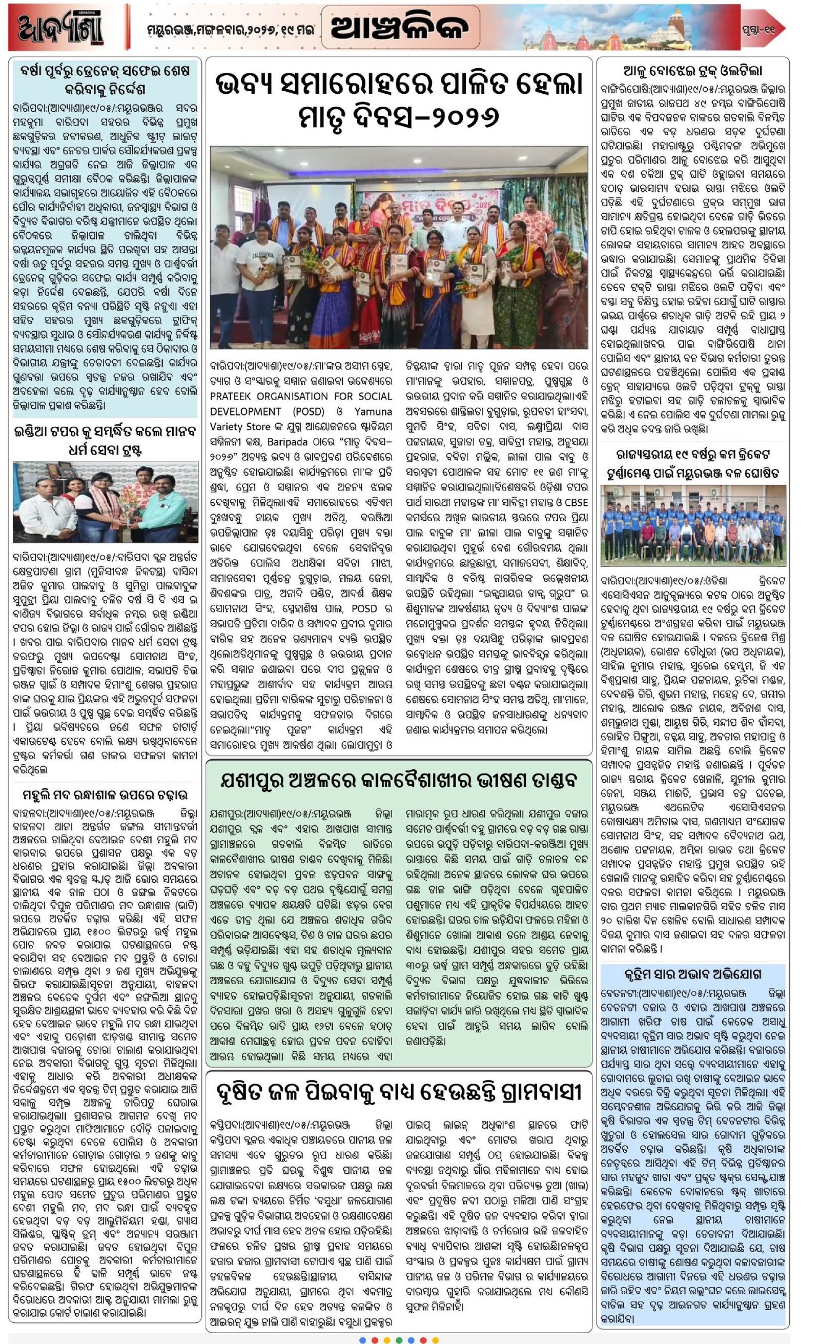 Page 11