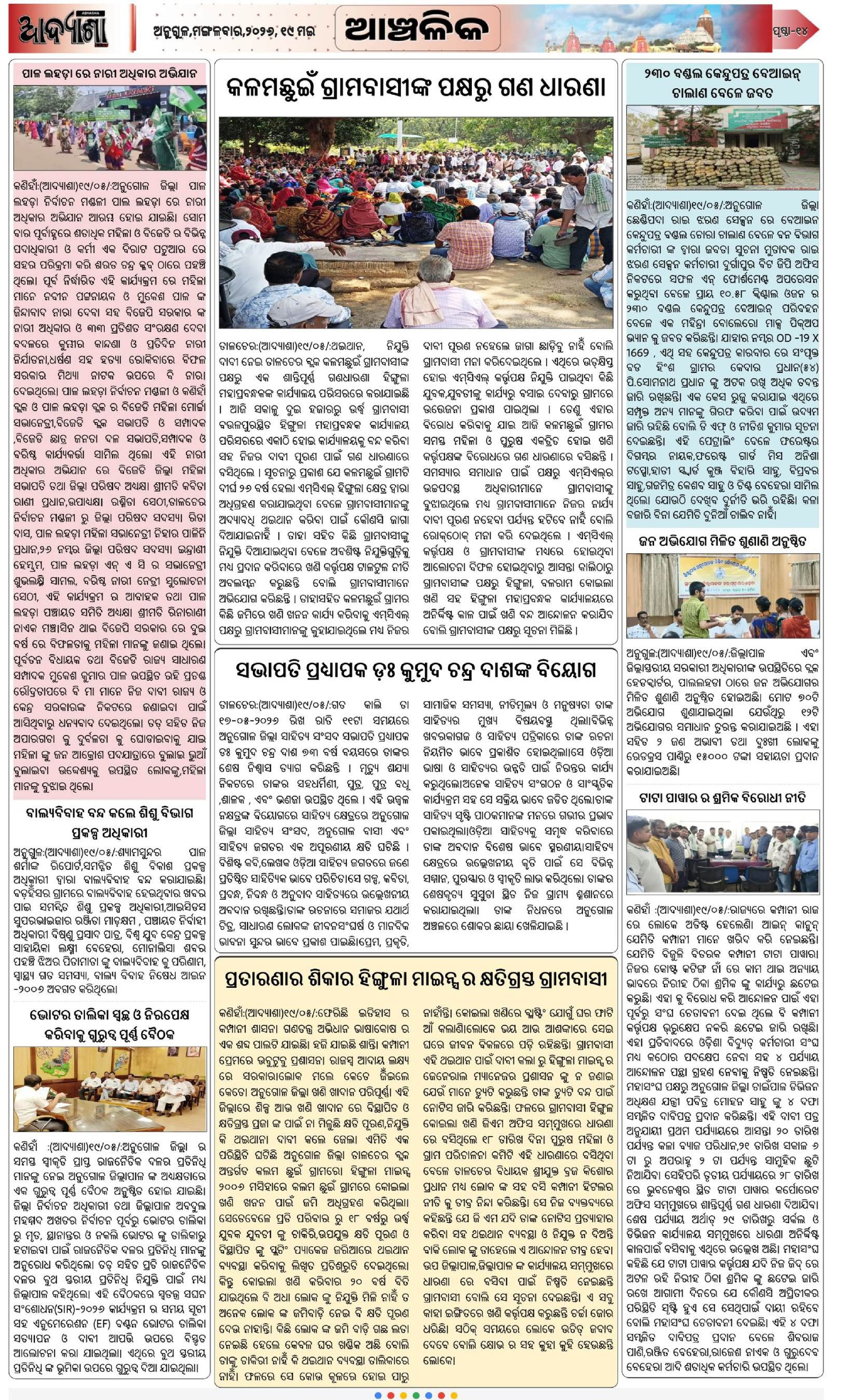 Page 14