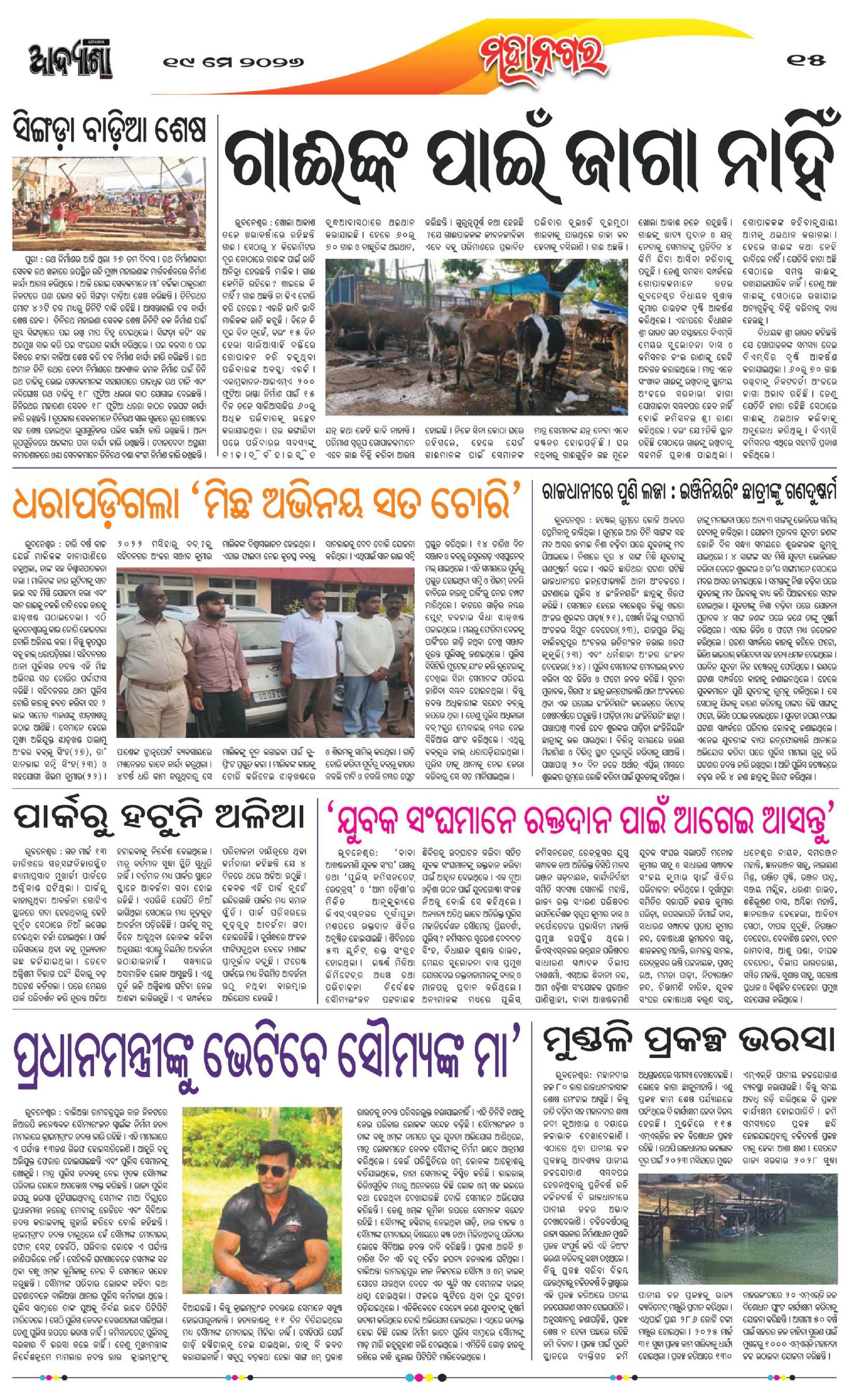 Page 15