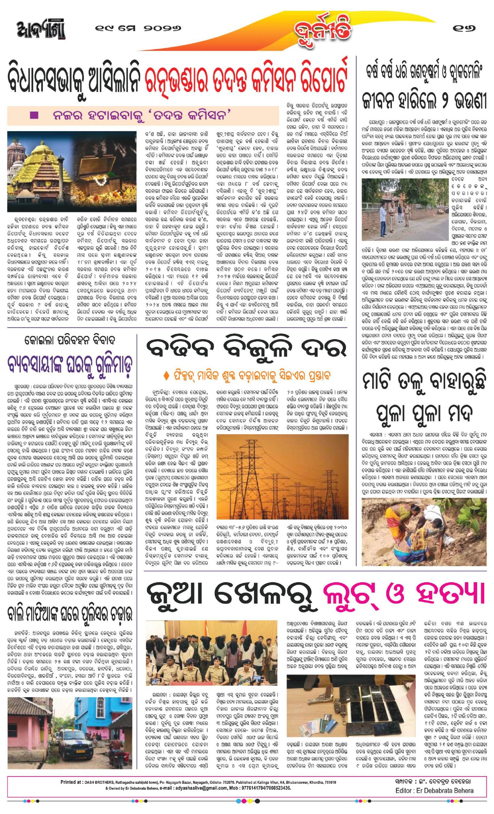 Page 16