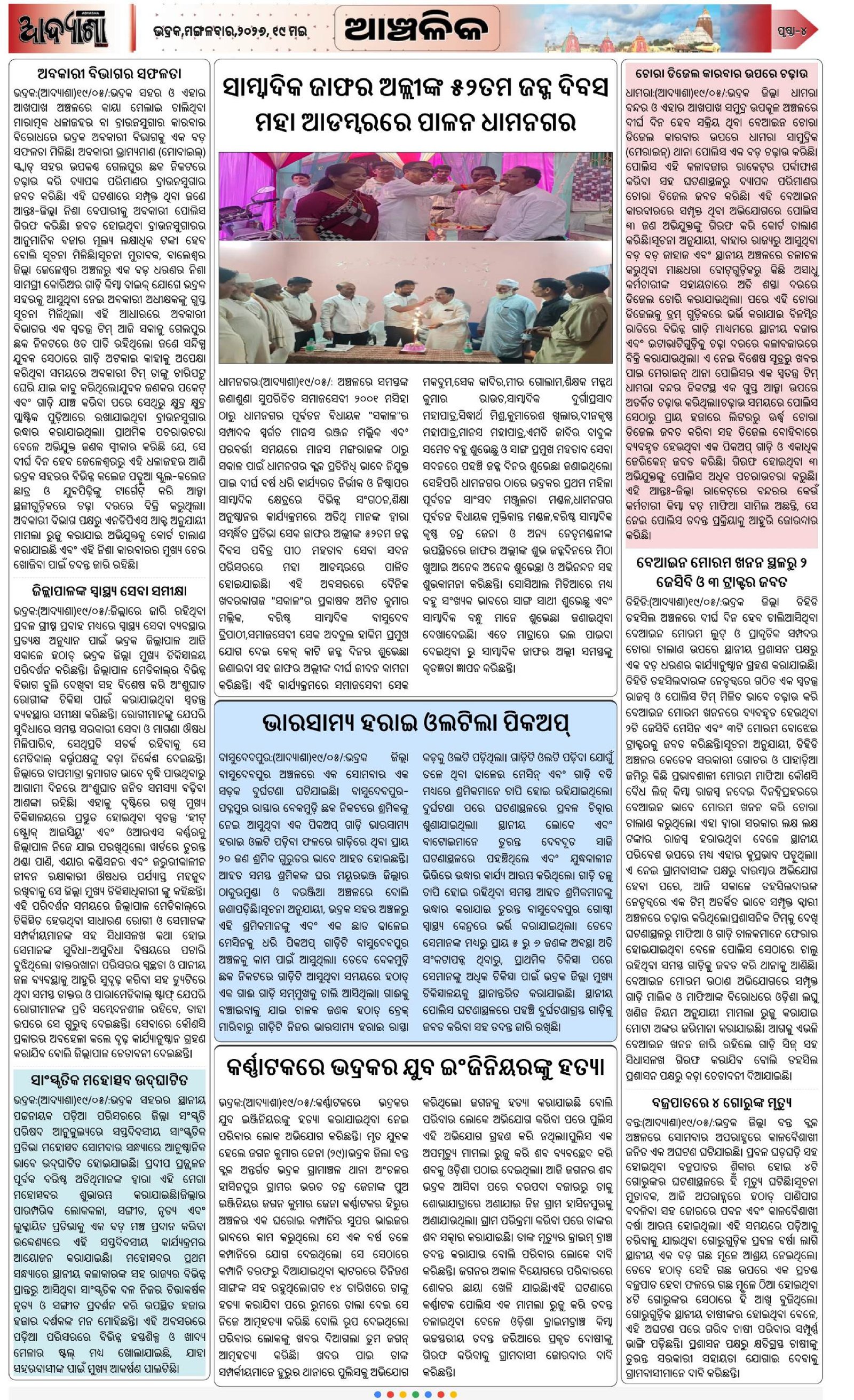 Page 4