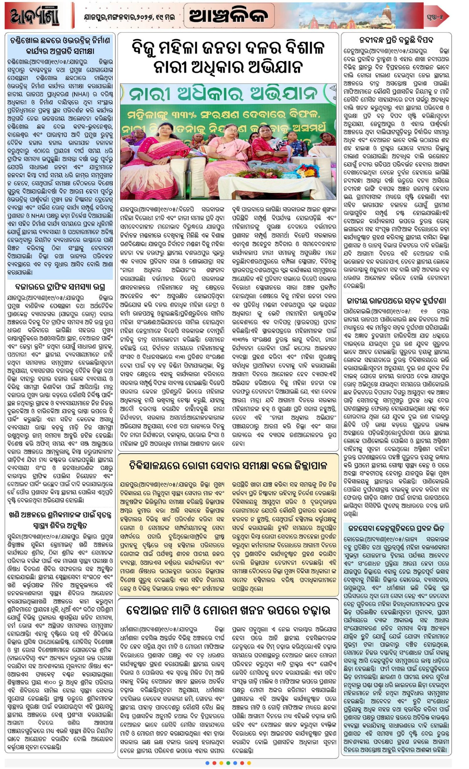 Page 5