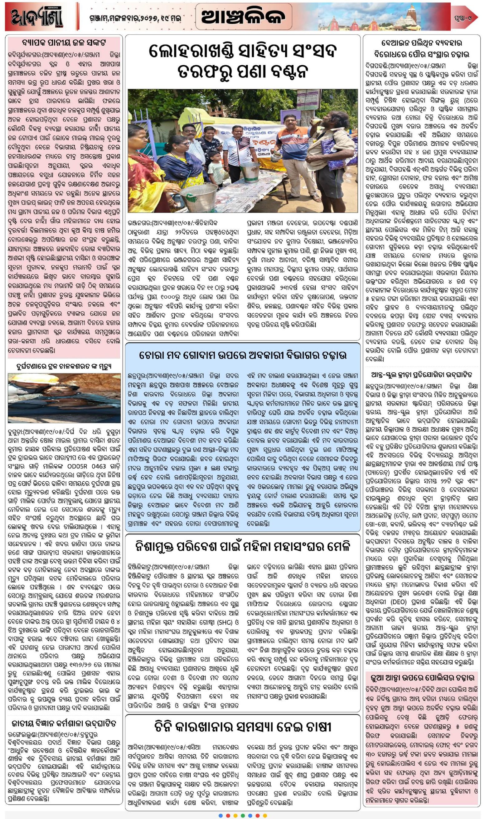 Page 9