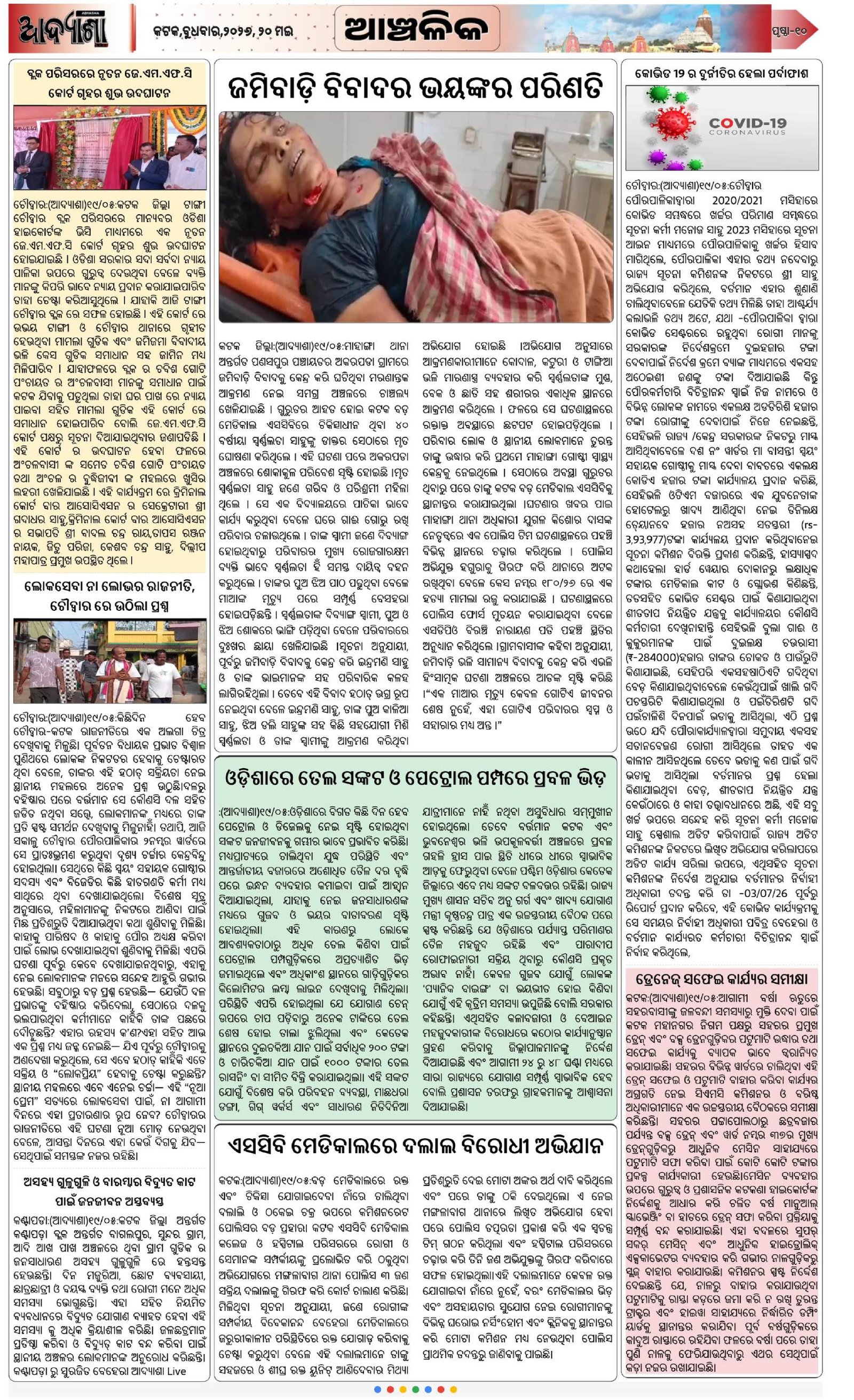 Page 10