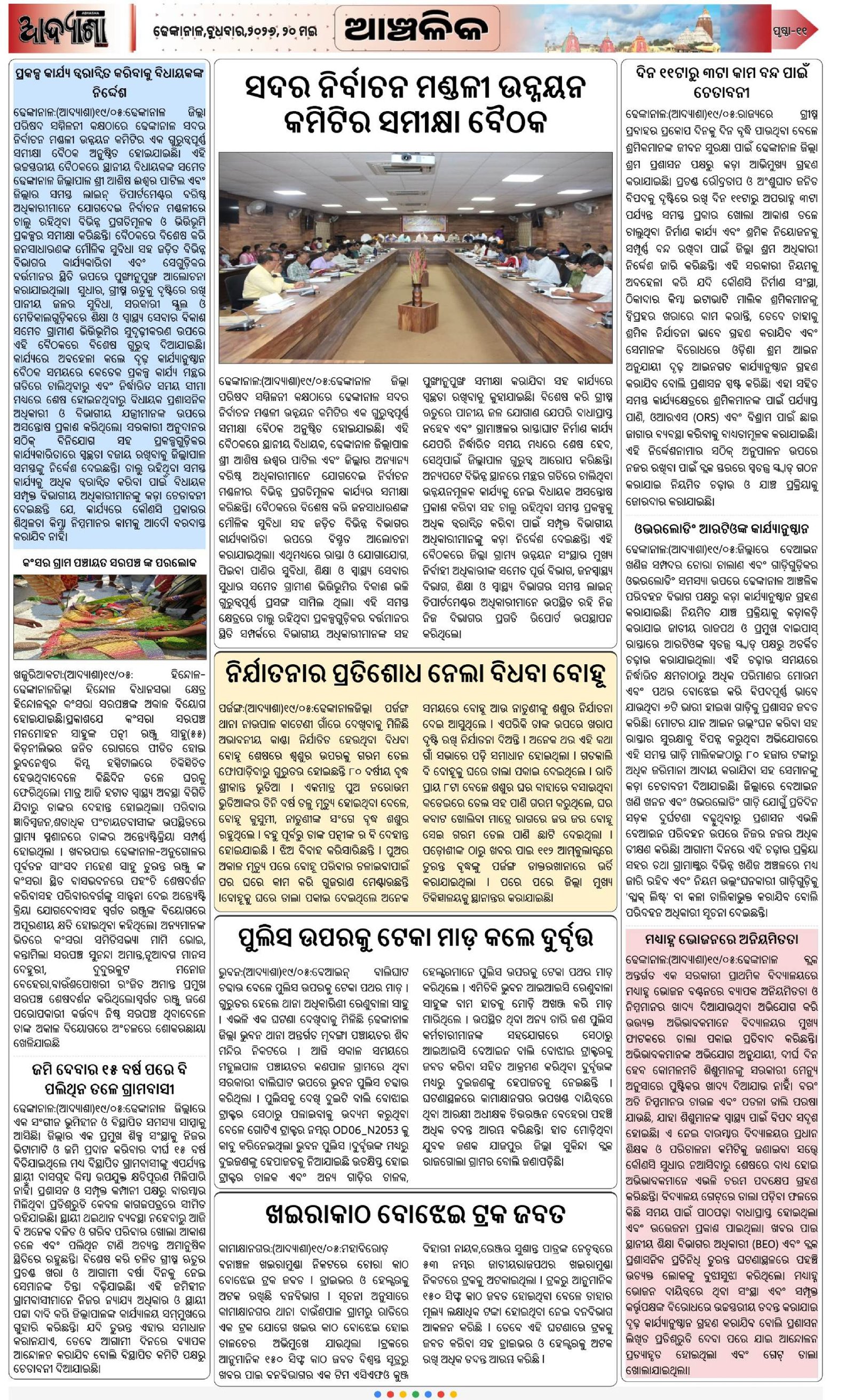 Page 11