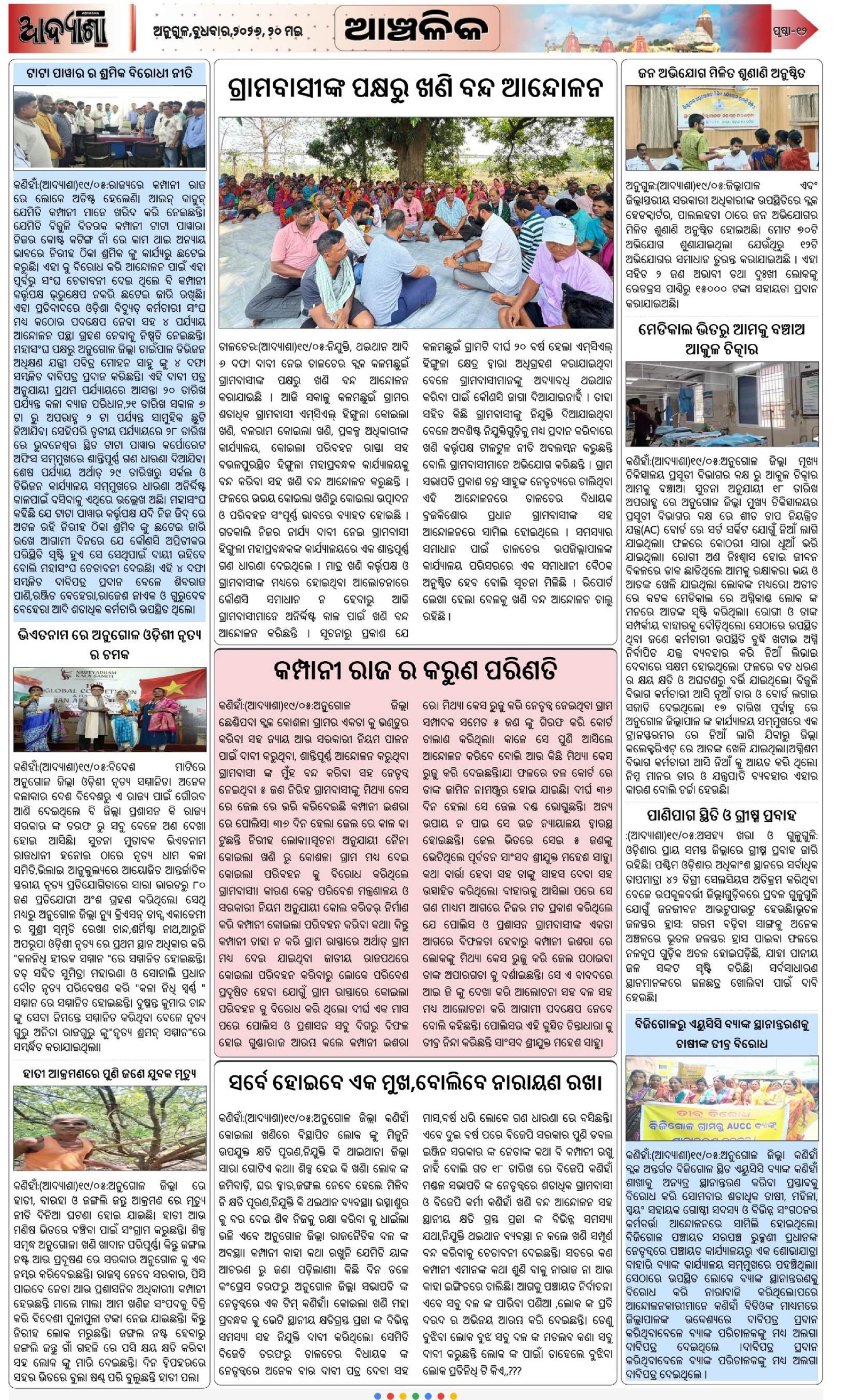 Page 12