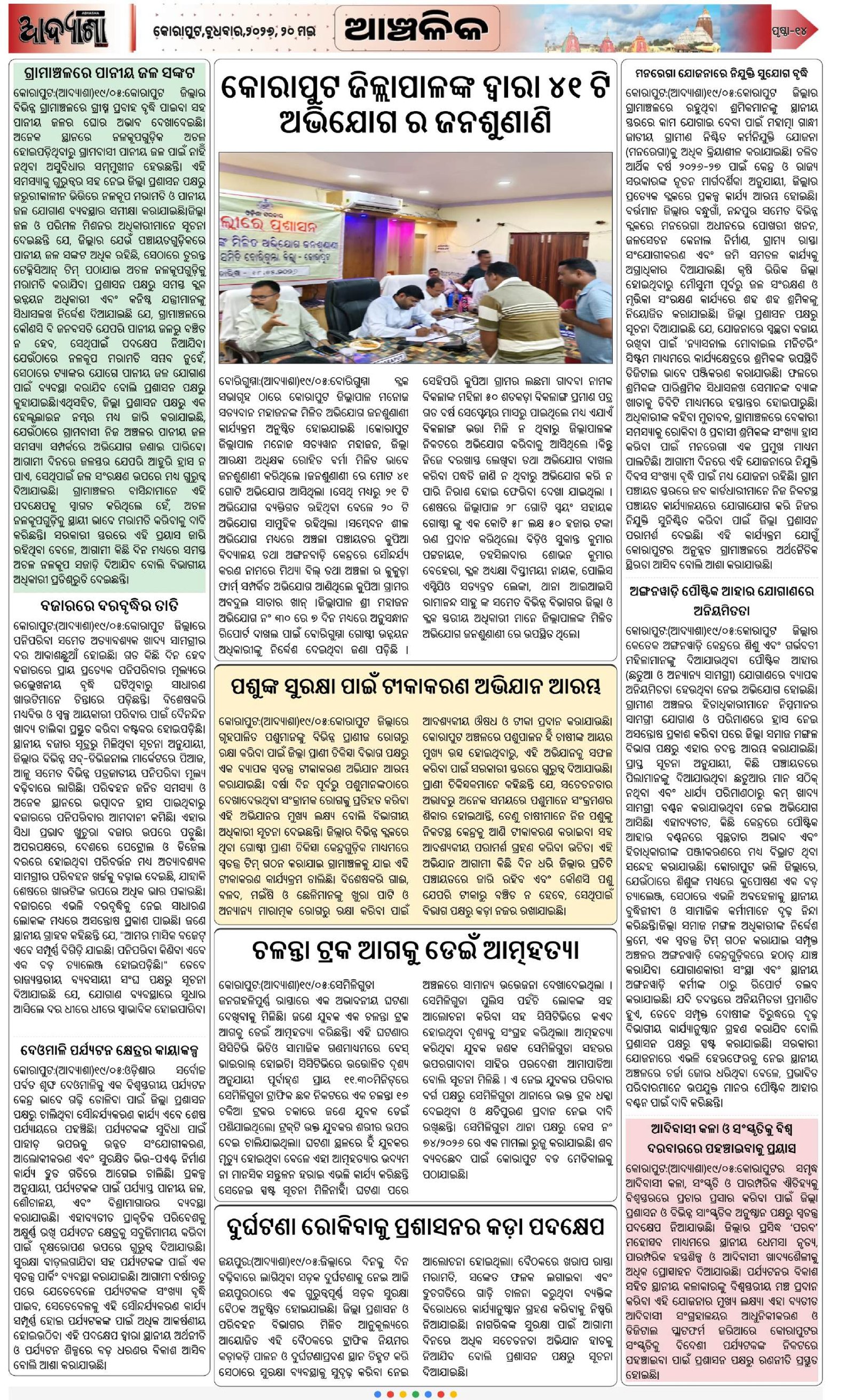 Page 14