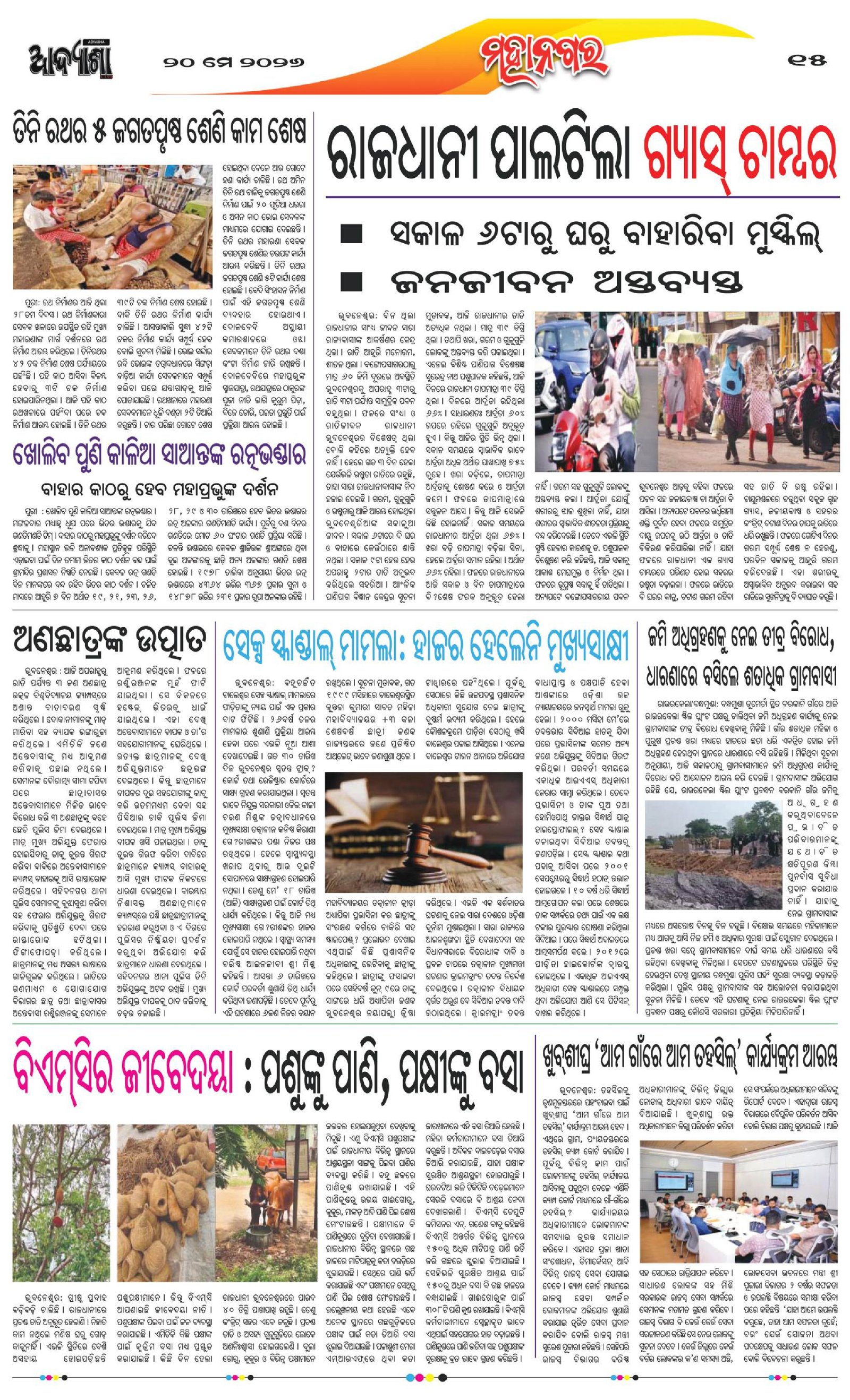 Page 15