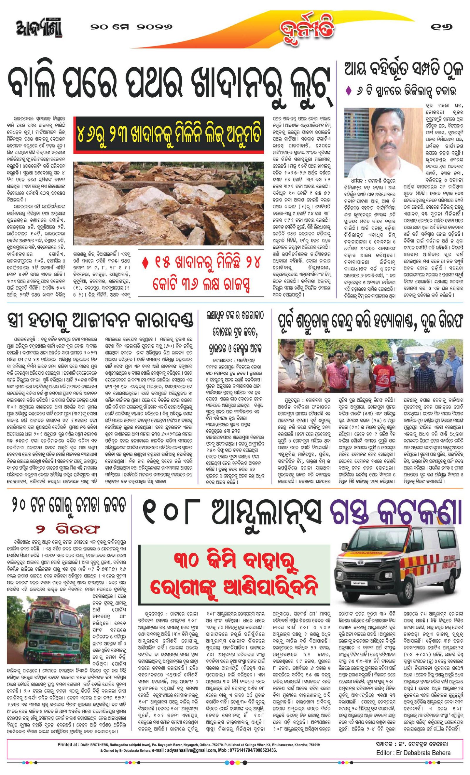 Page 16