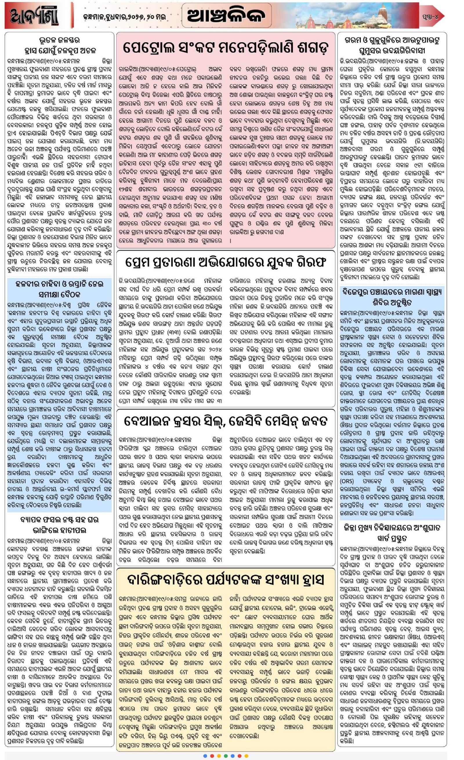 Page 4
