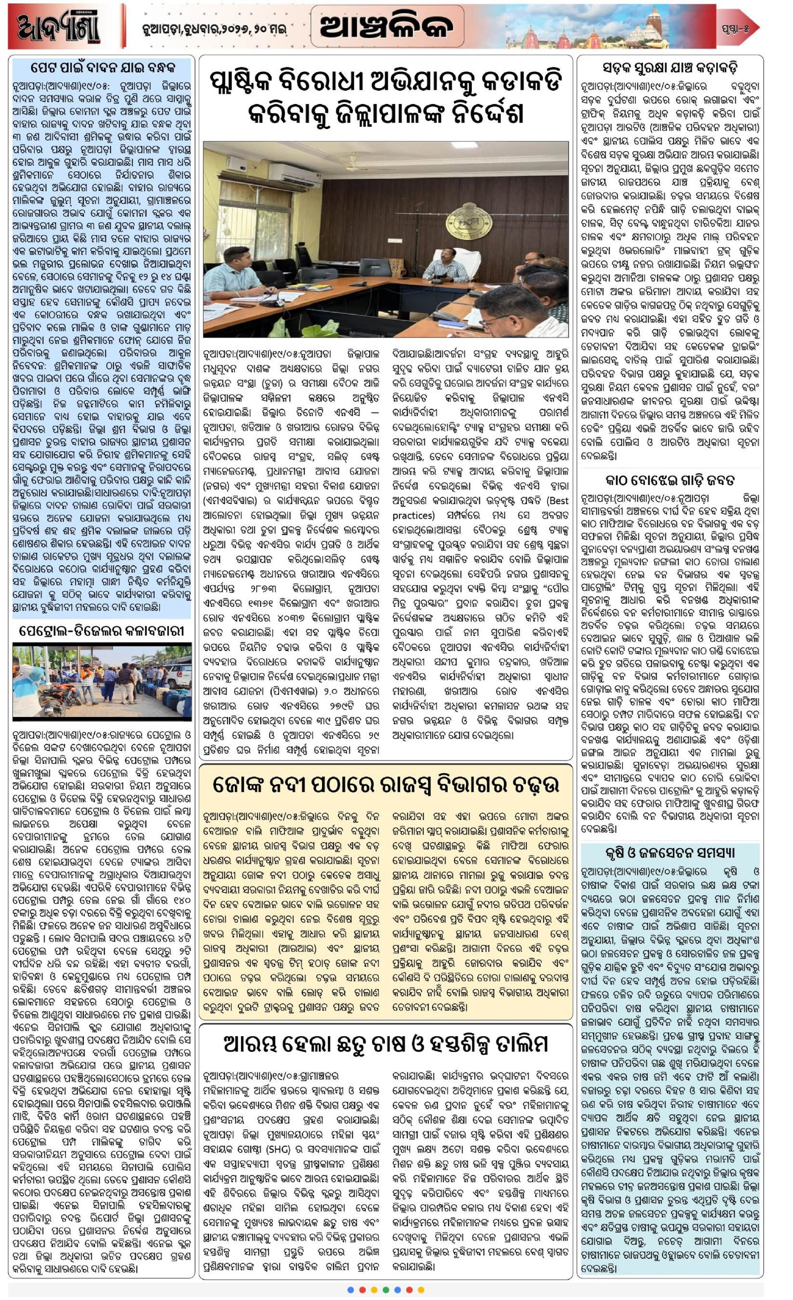 Page 5
