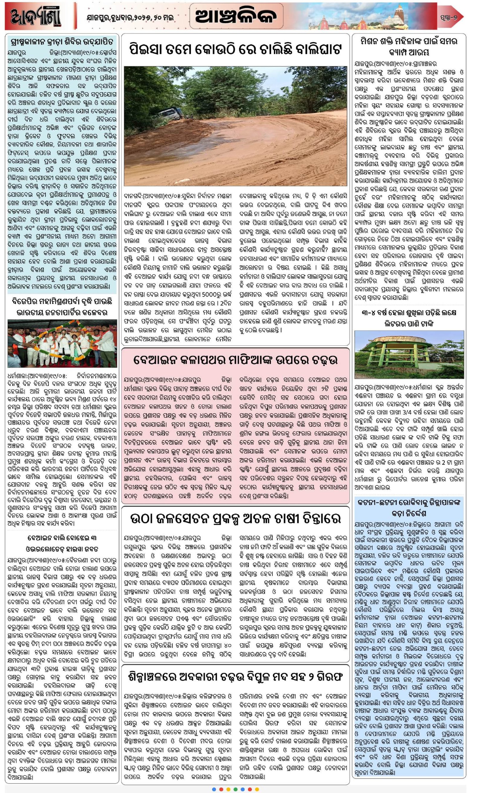 Page 7