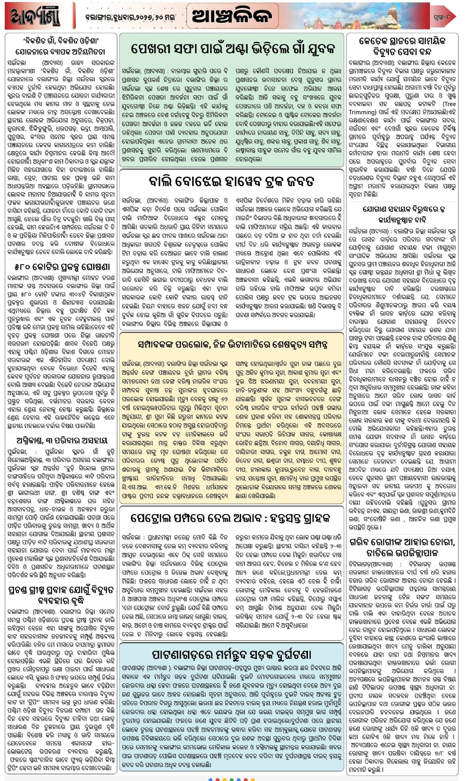 Page 8