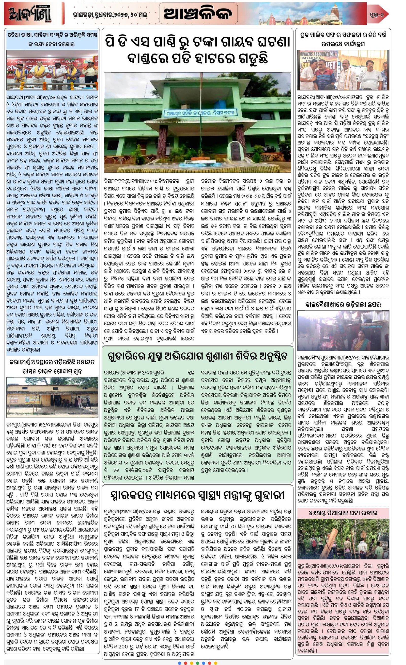 Page 9