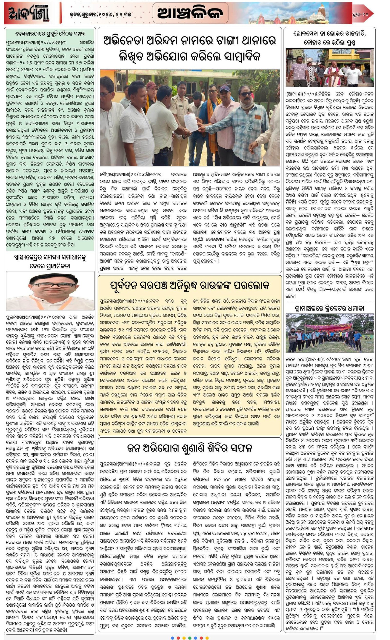 Page 10