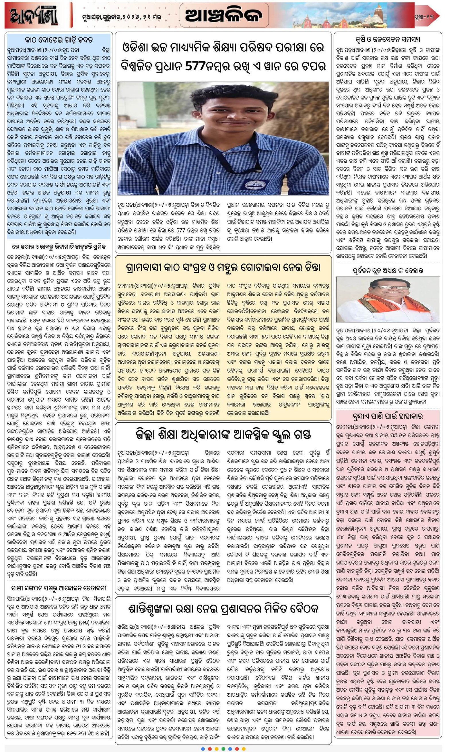 Page 13