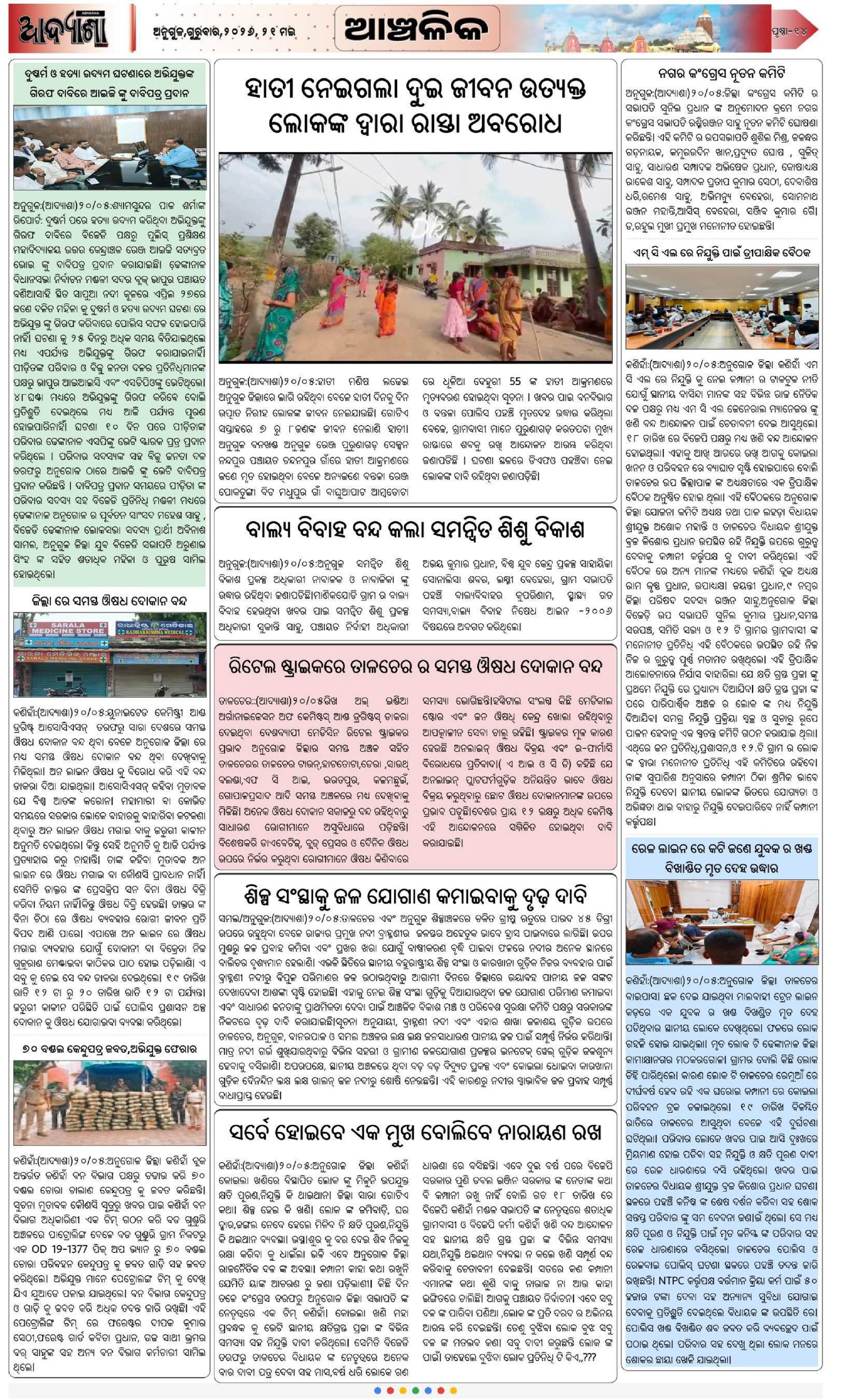 Page 14