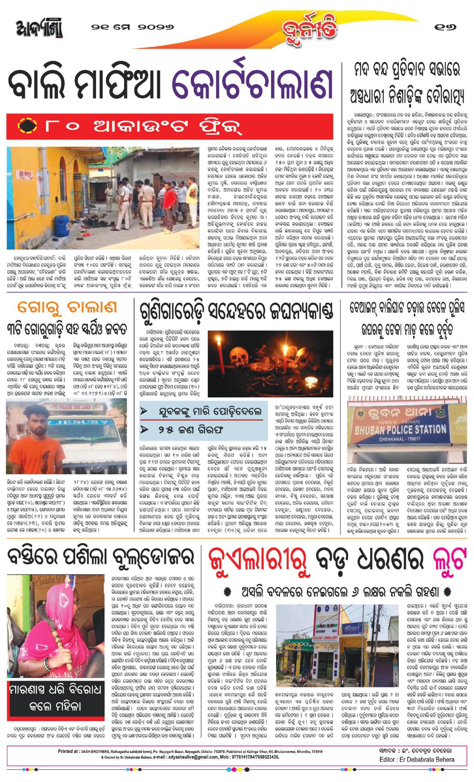 Page 16