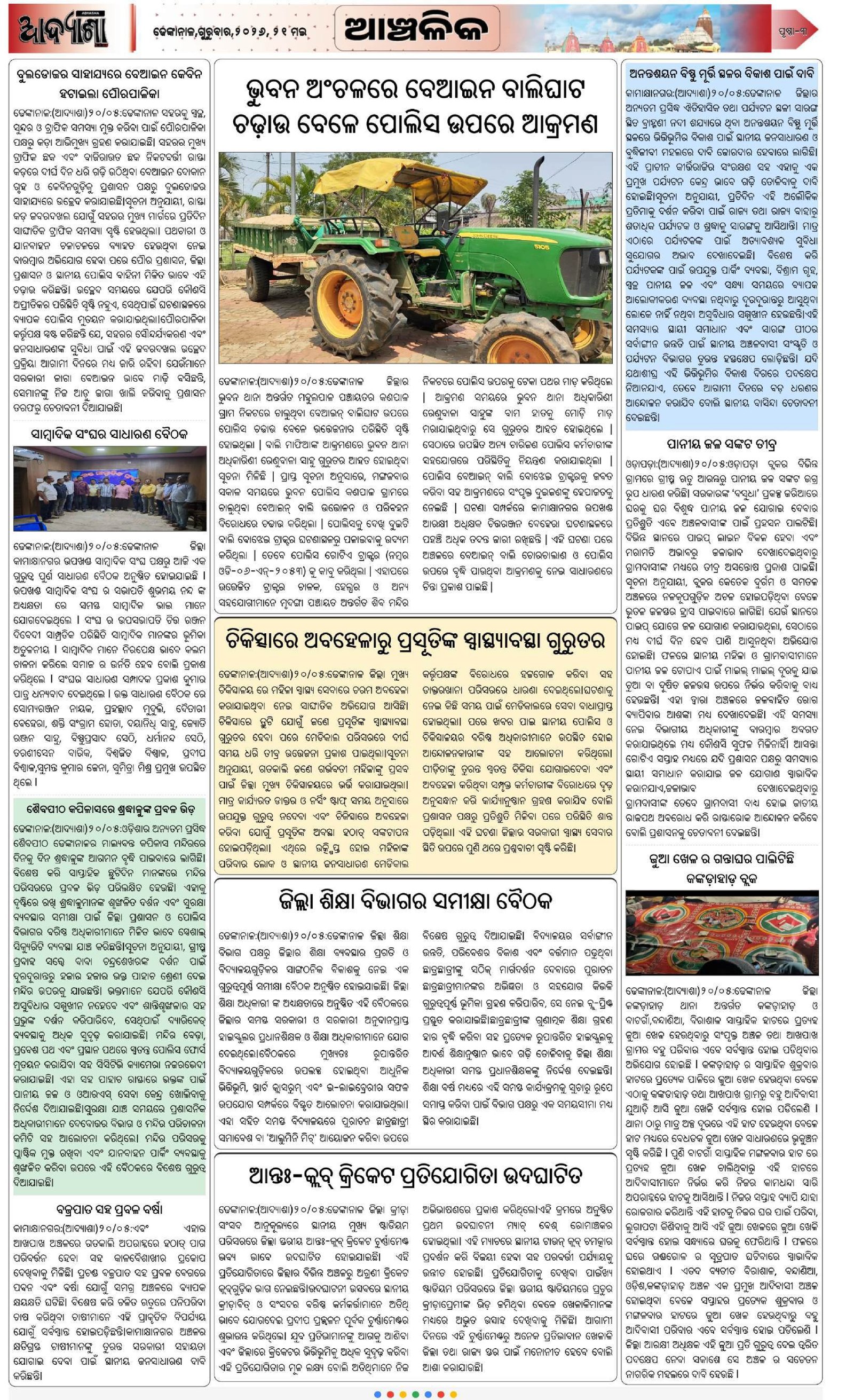 Page 3