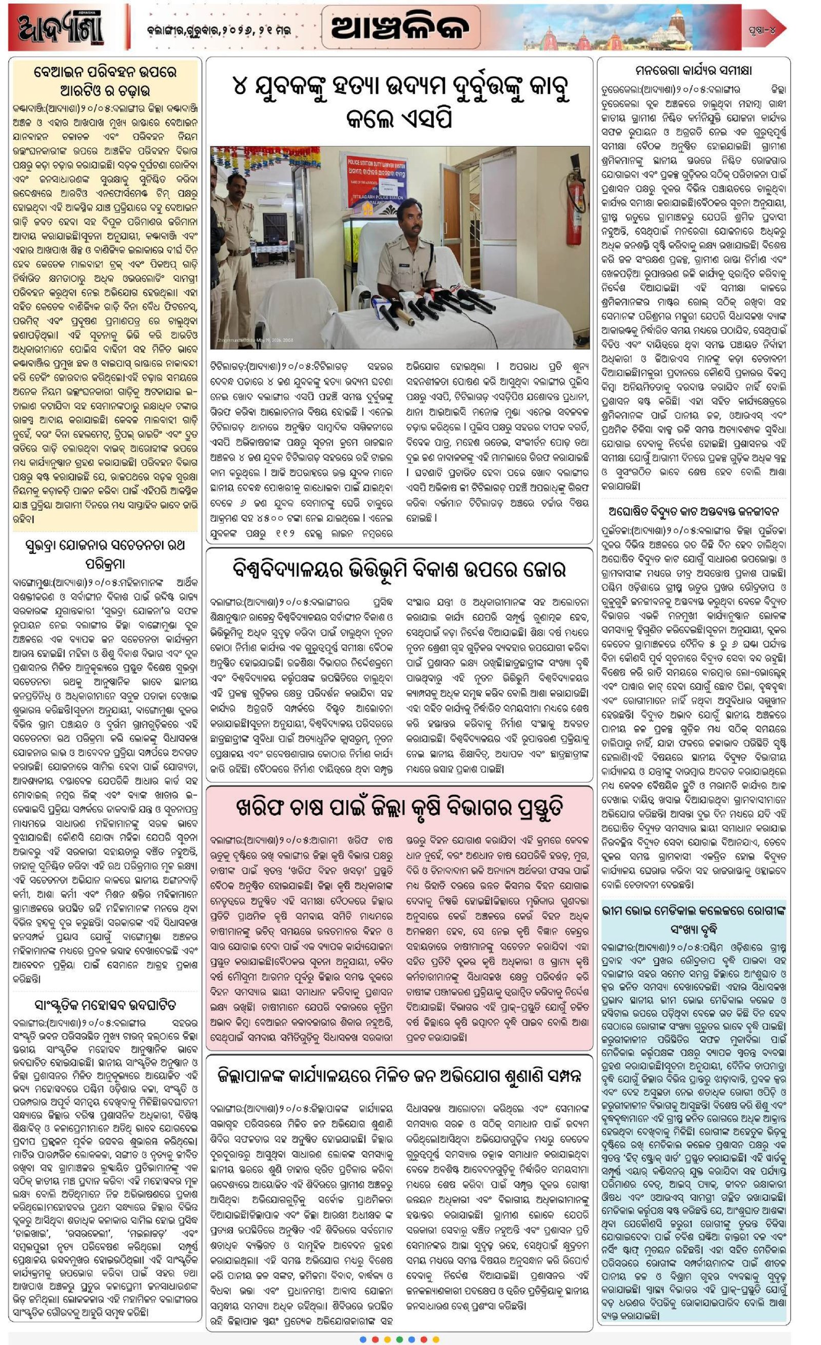 Page 4