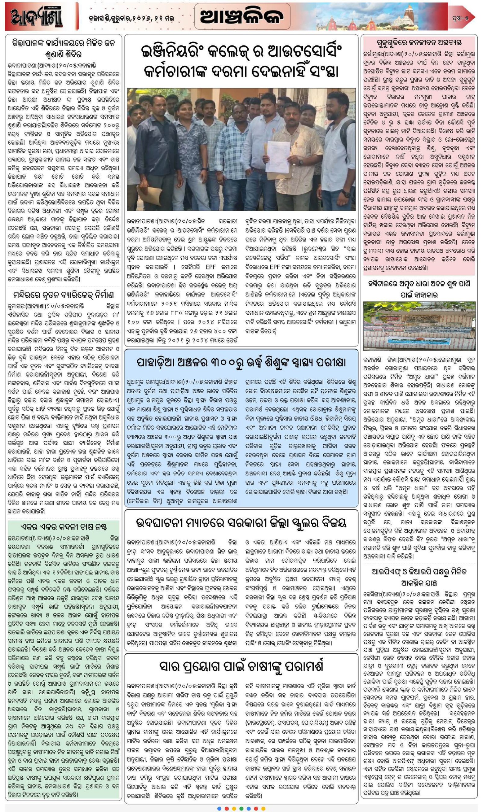 Page 5