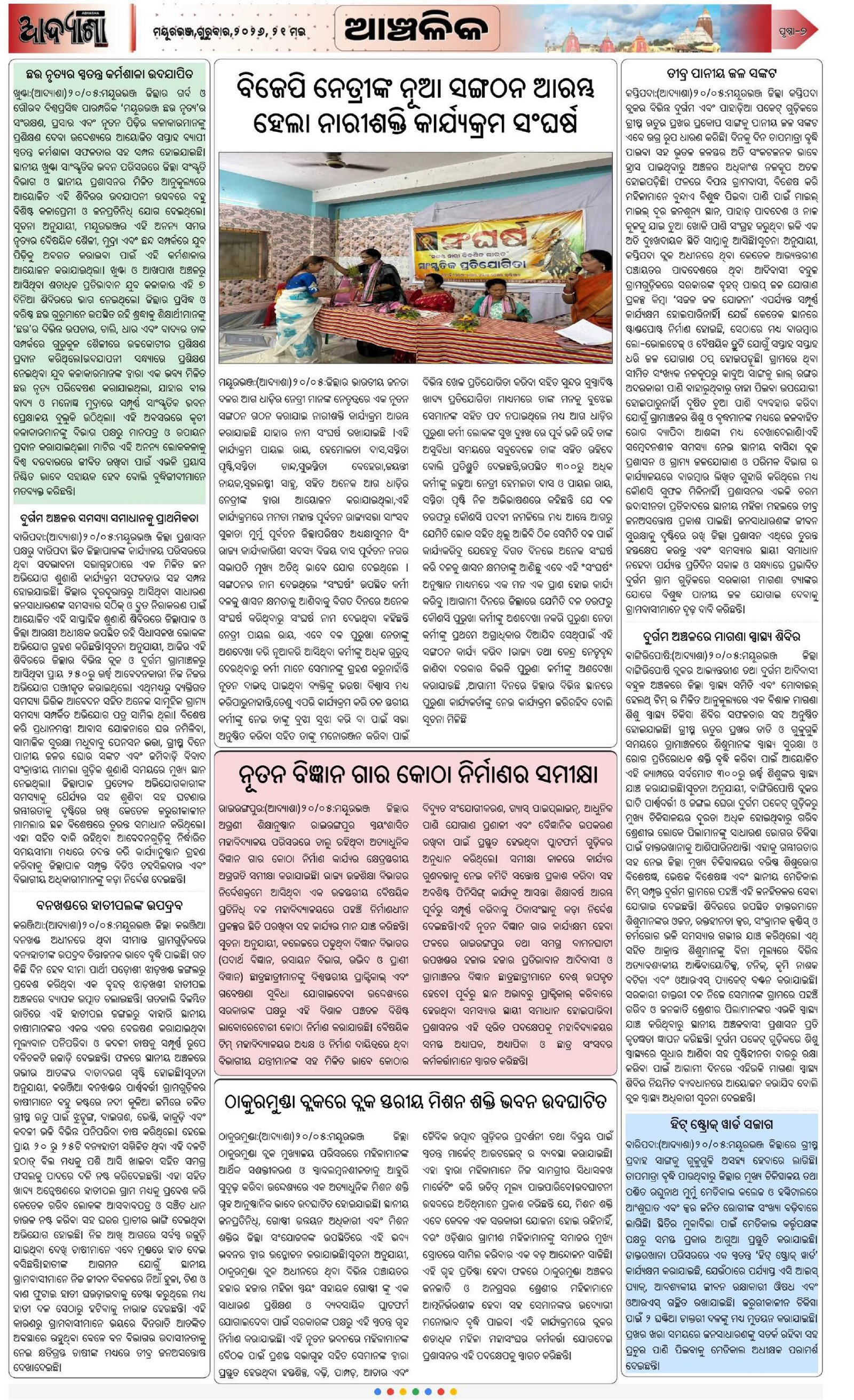Page 7