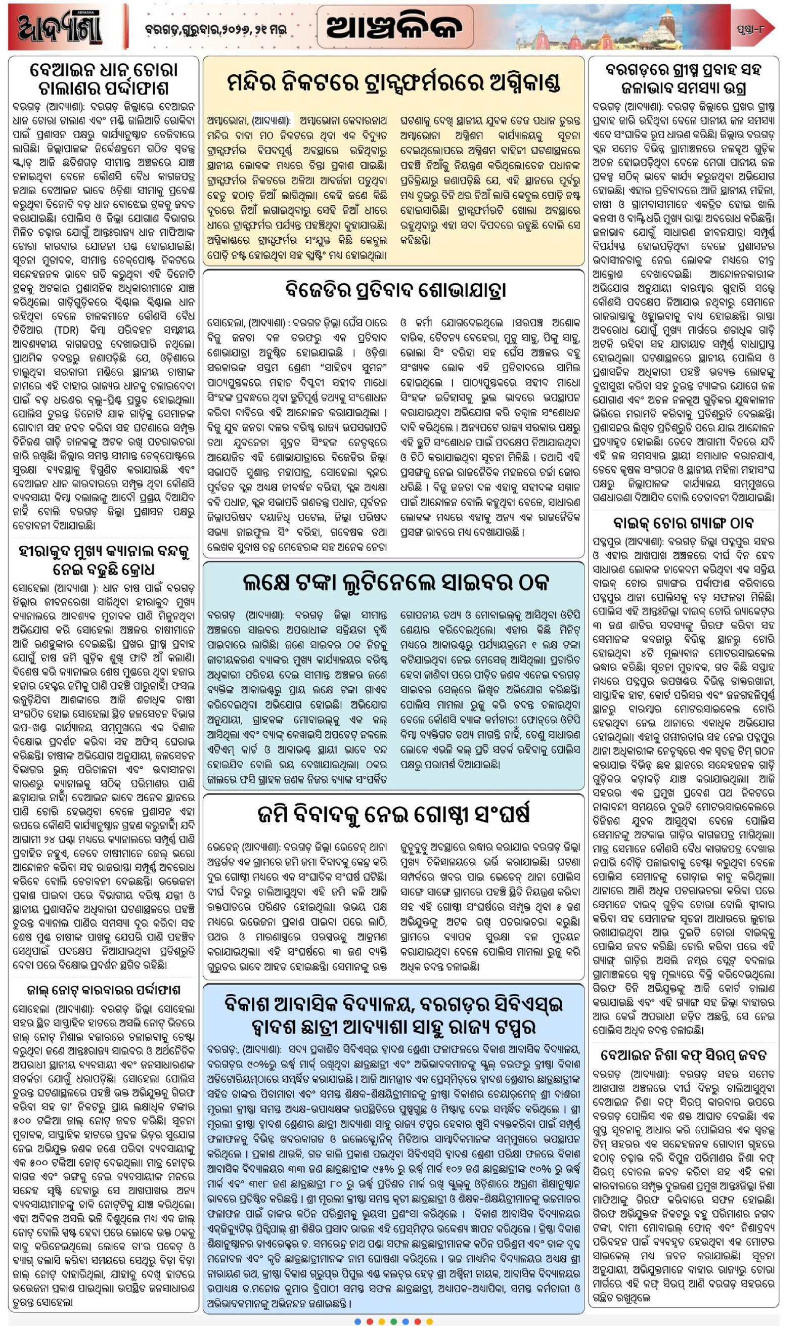 Page 8