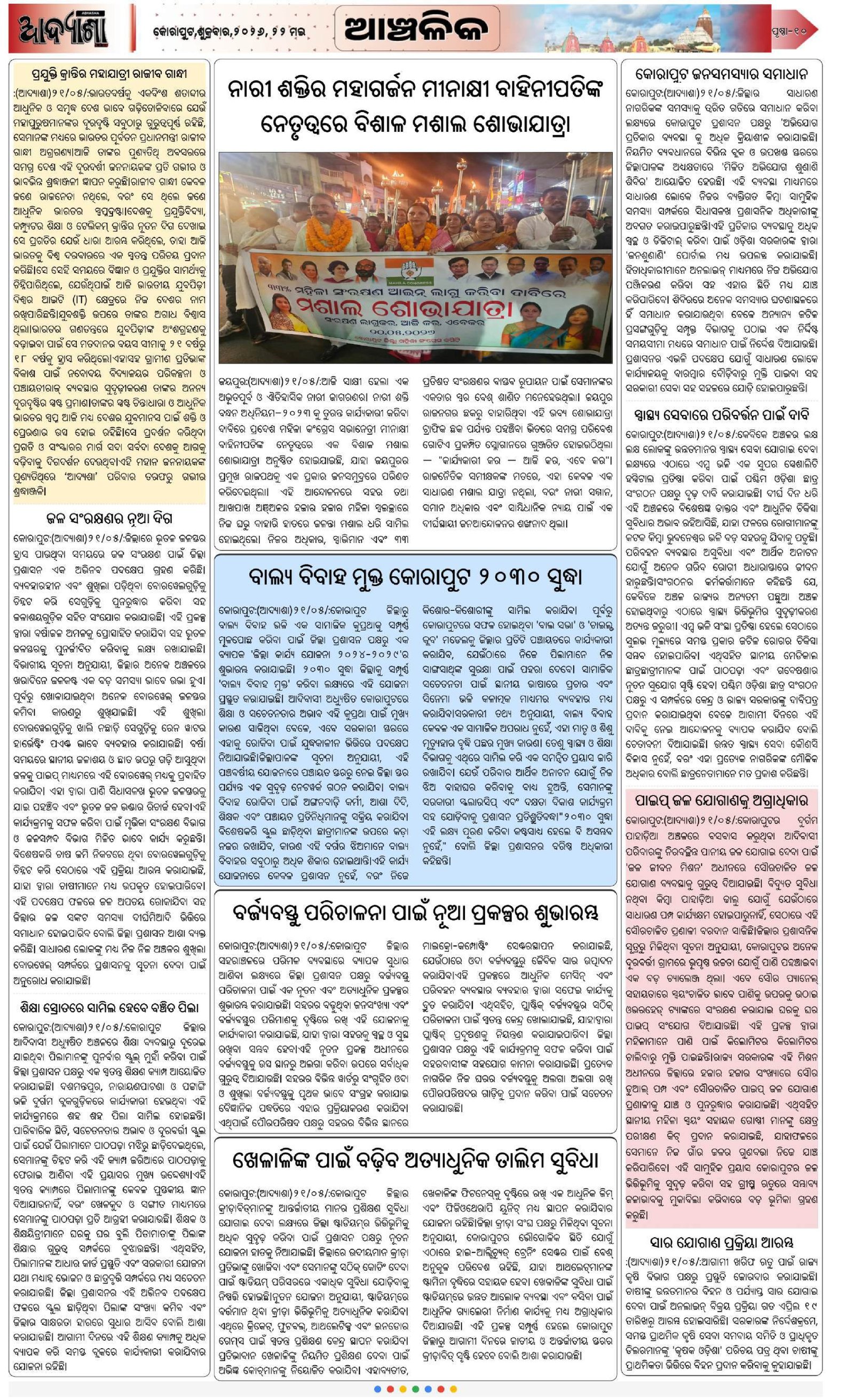 Page 10