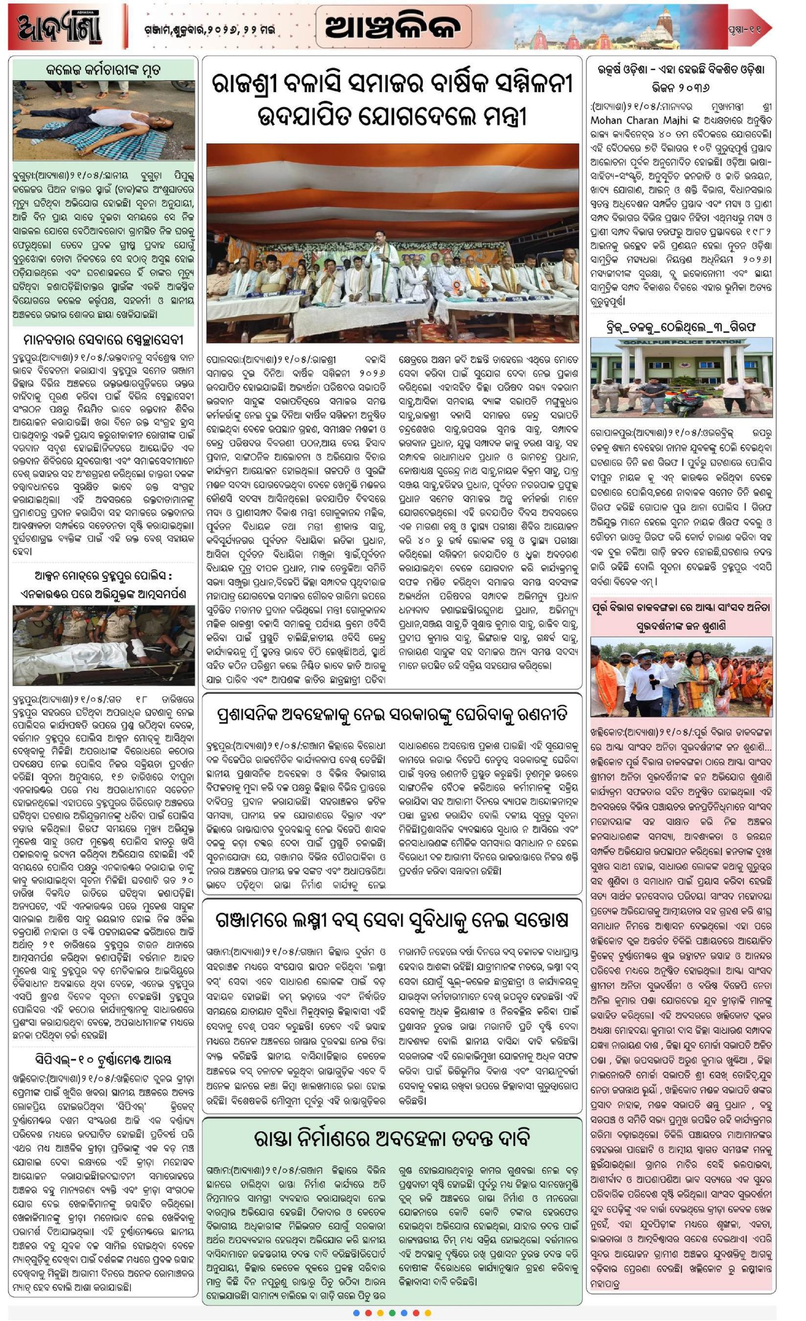 Page 11