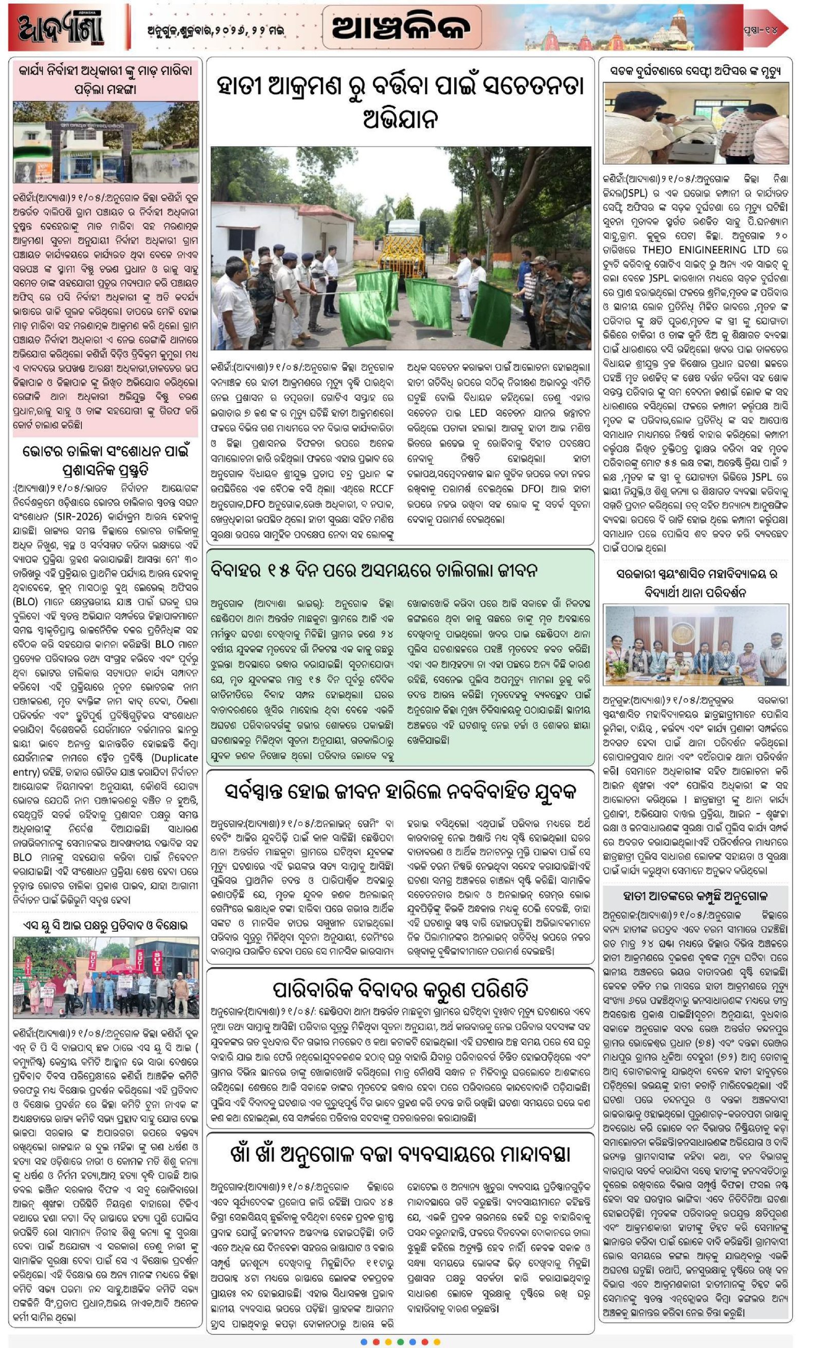 Page 14