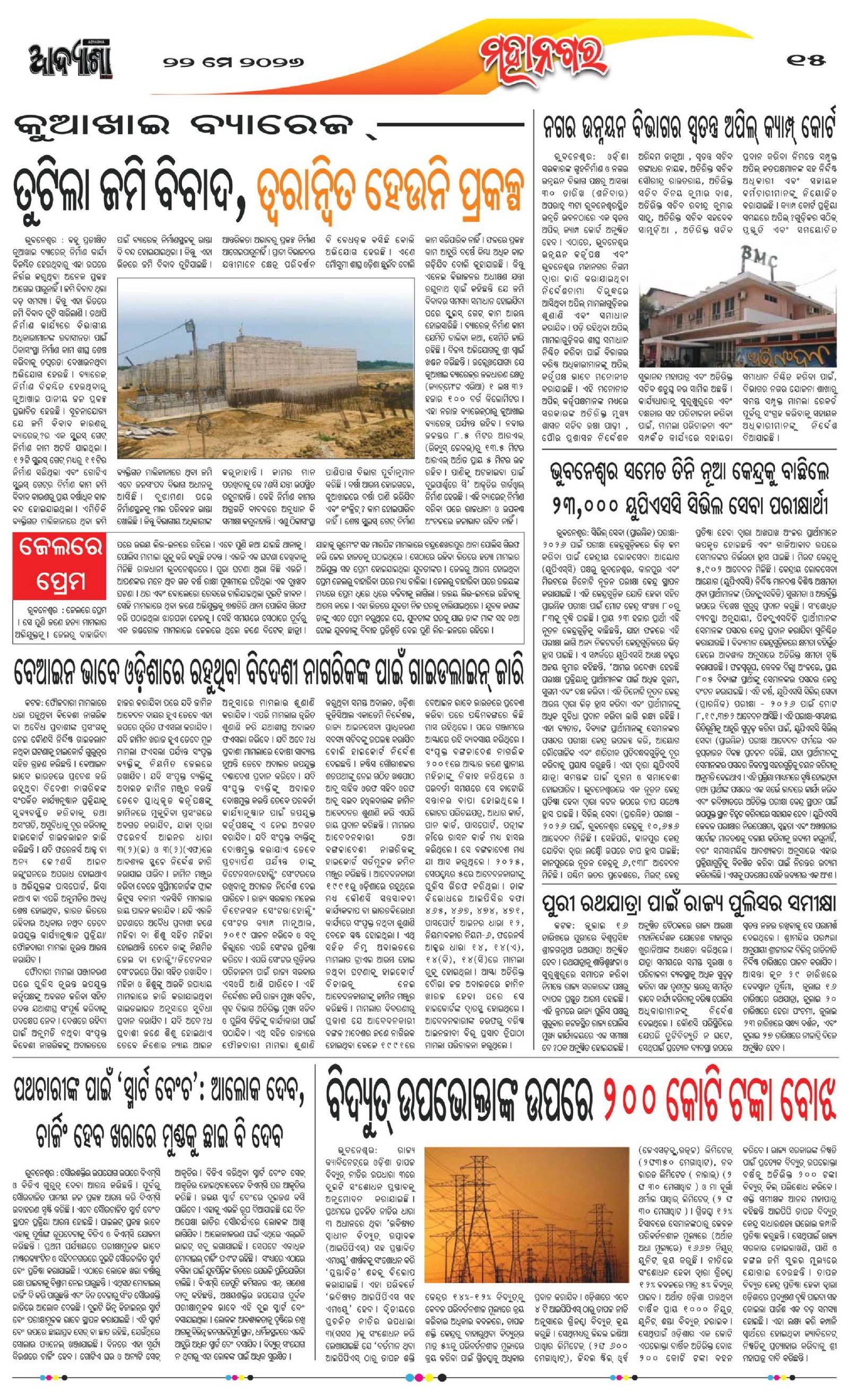 Page 15