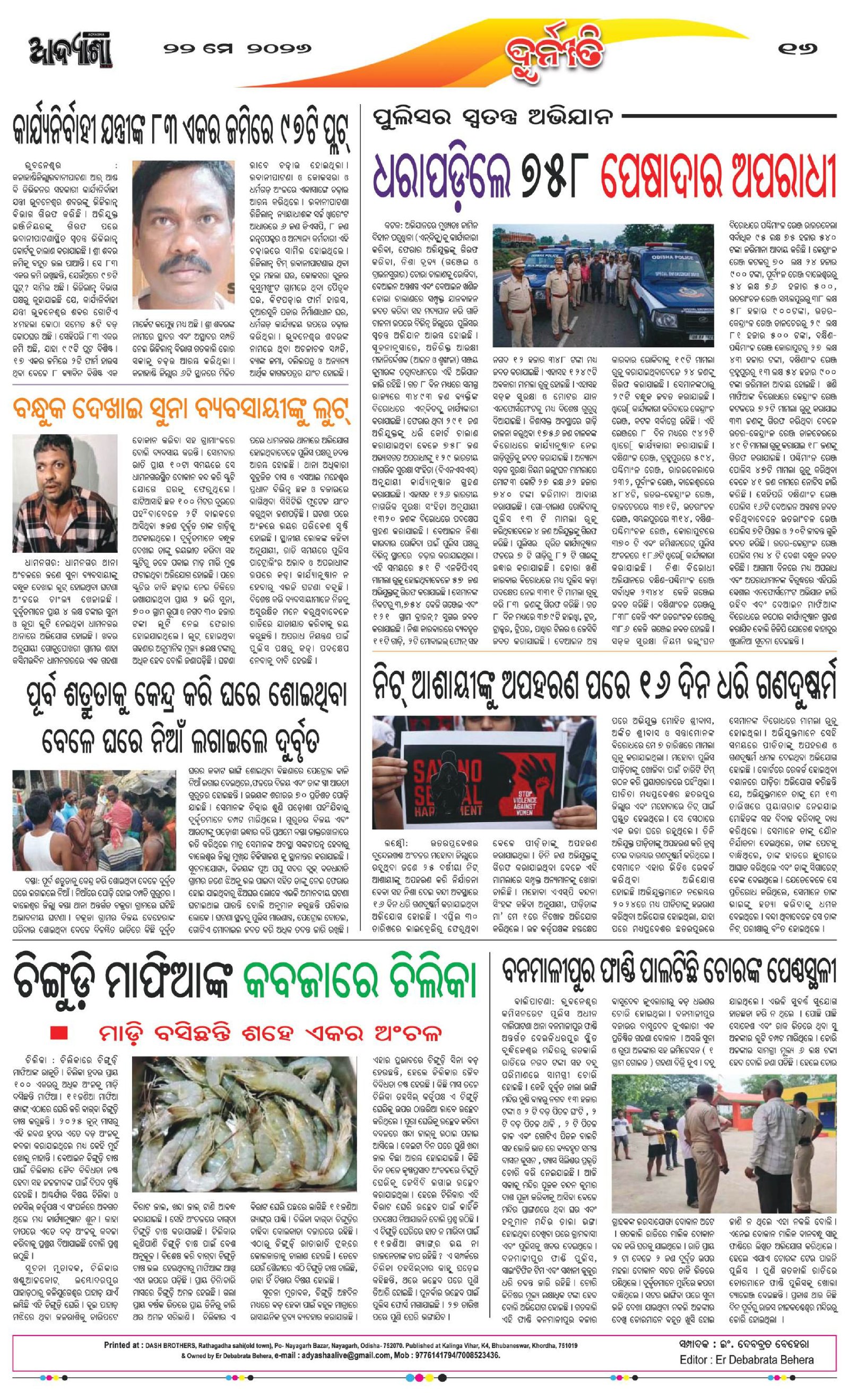 Page 16